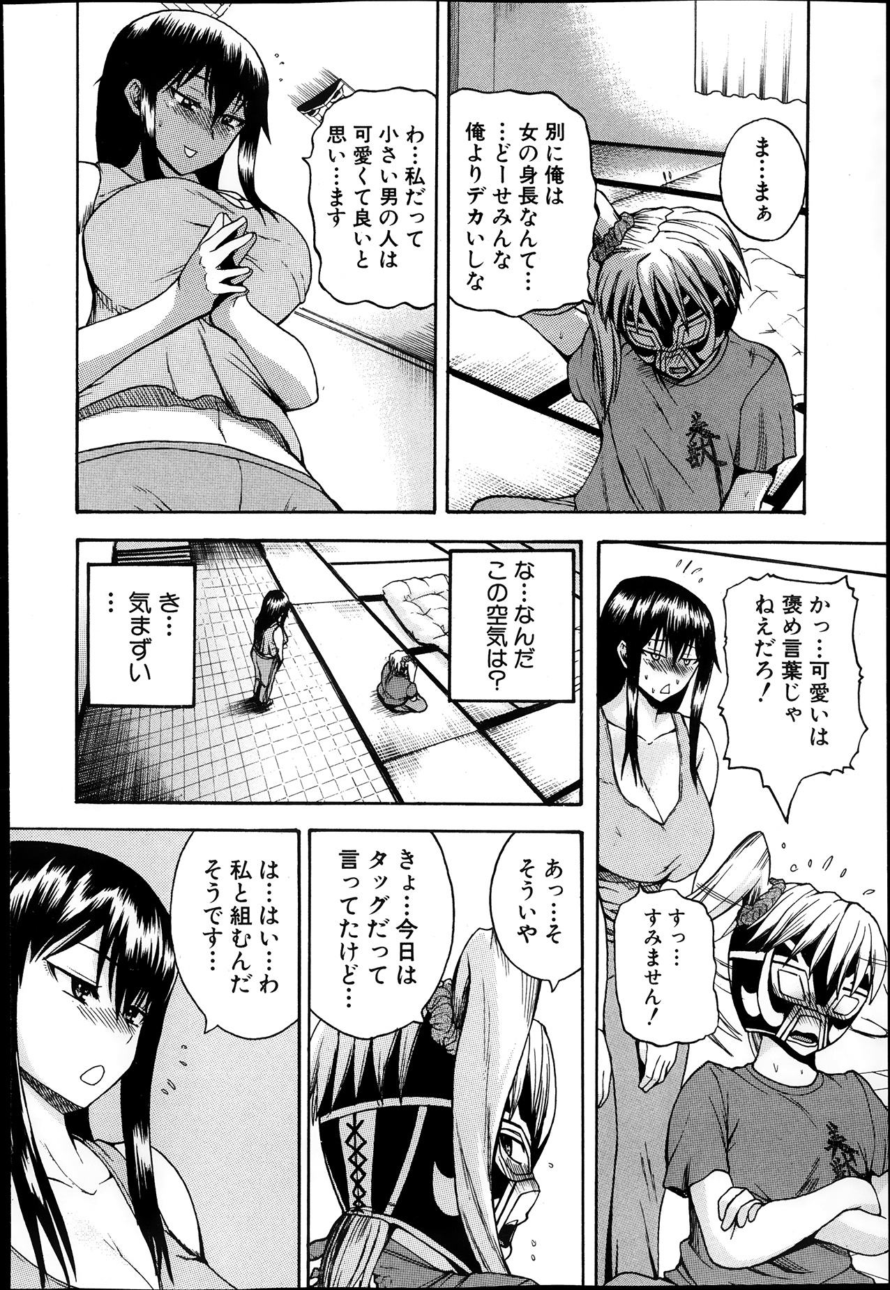 [吉村竜巻] ナチュラルアングル Round 1-6