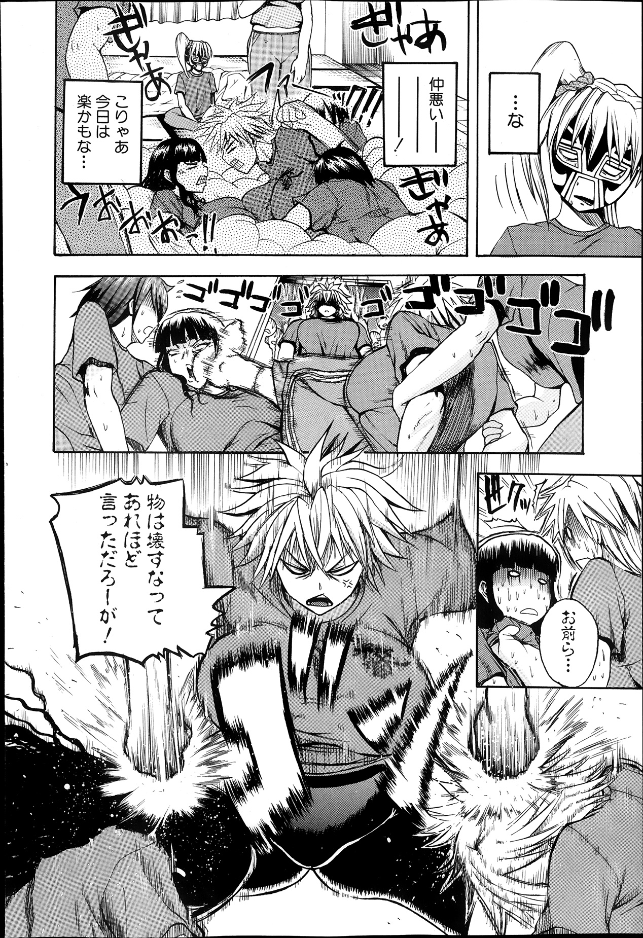 [吉村竜巻] ナチュラルアングル Round 1-6