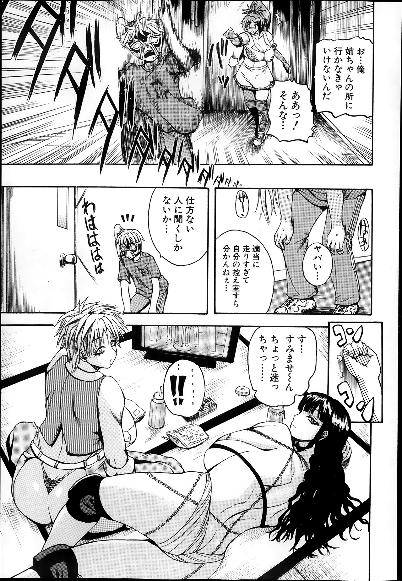 [吉村竜巻] ナチュラルアングル Round 1-6