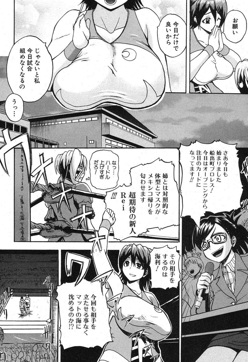 [吉村竜巻] ナチュラルアングル Round 1-6