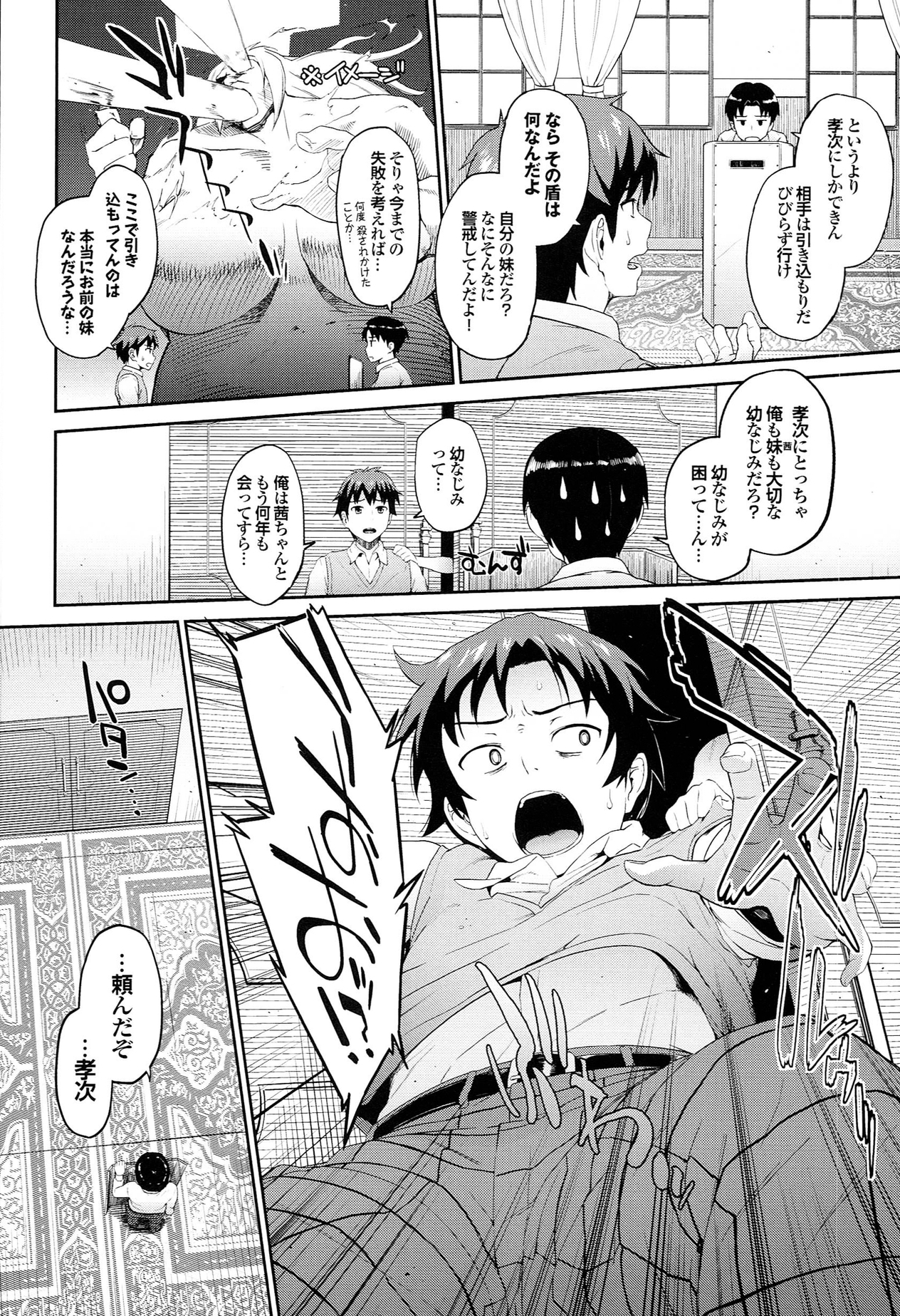 [森宮正幸] 初イキ☆しんどろーむっ + とらのあな限定小冊子