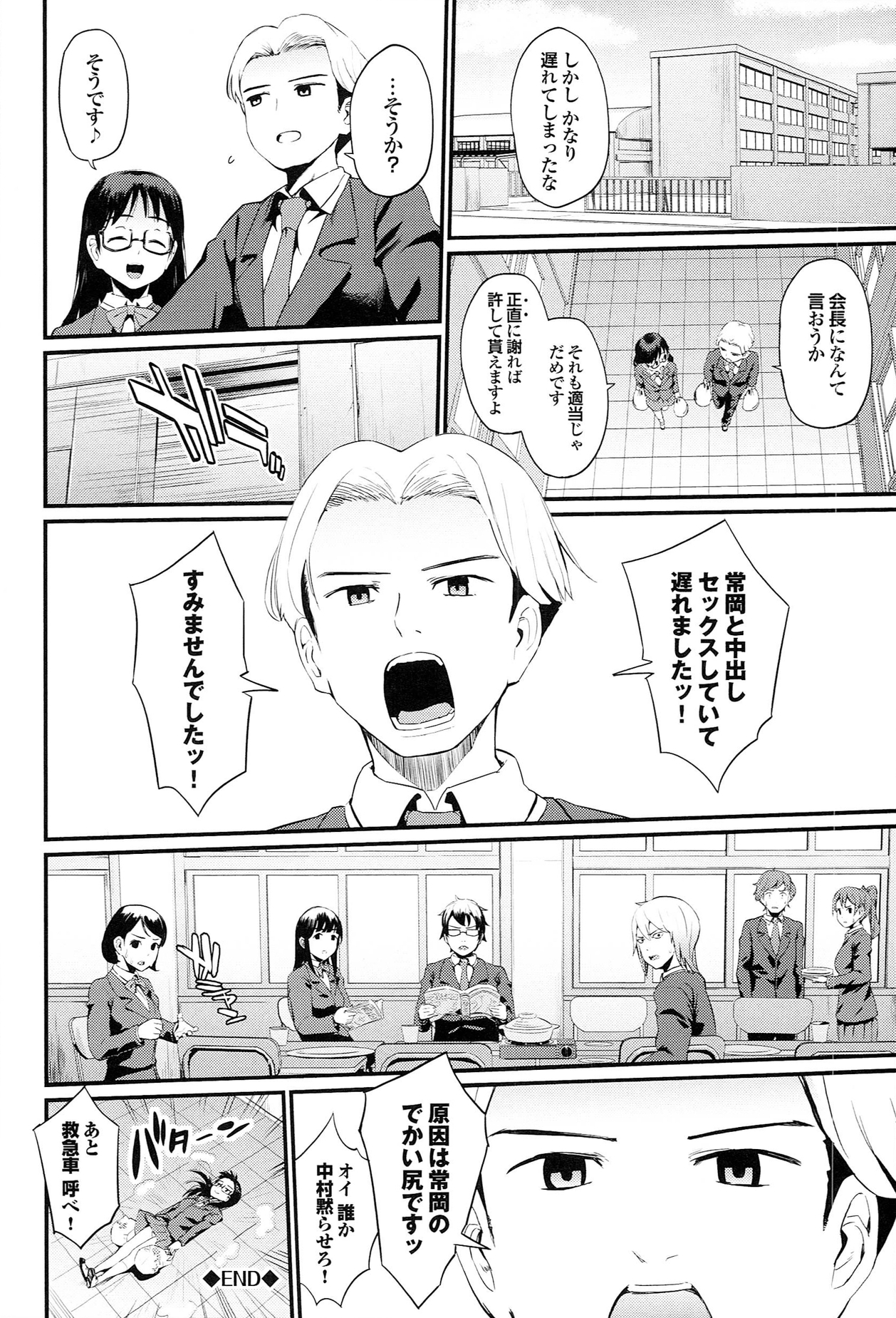 [森宮正幸] 初イキ☆しんどろーむっ + とらのあな限定小冊子