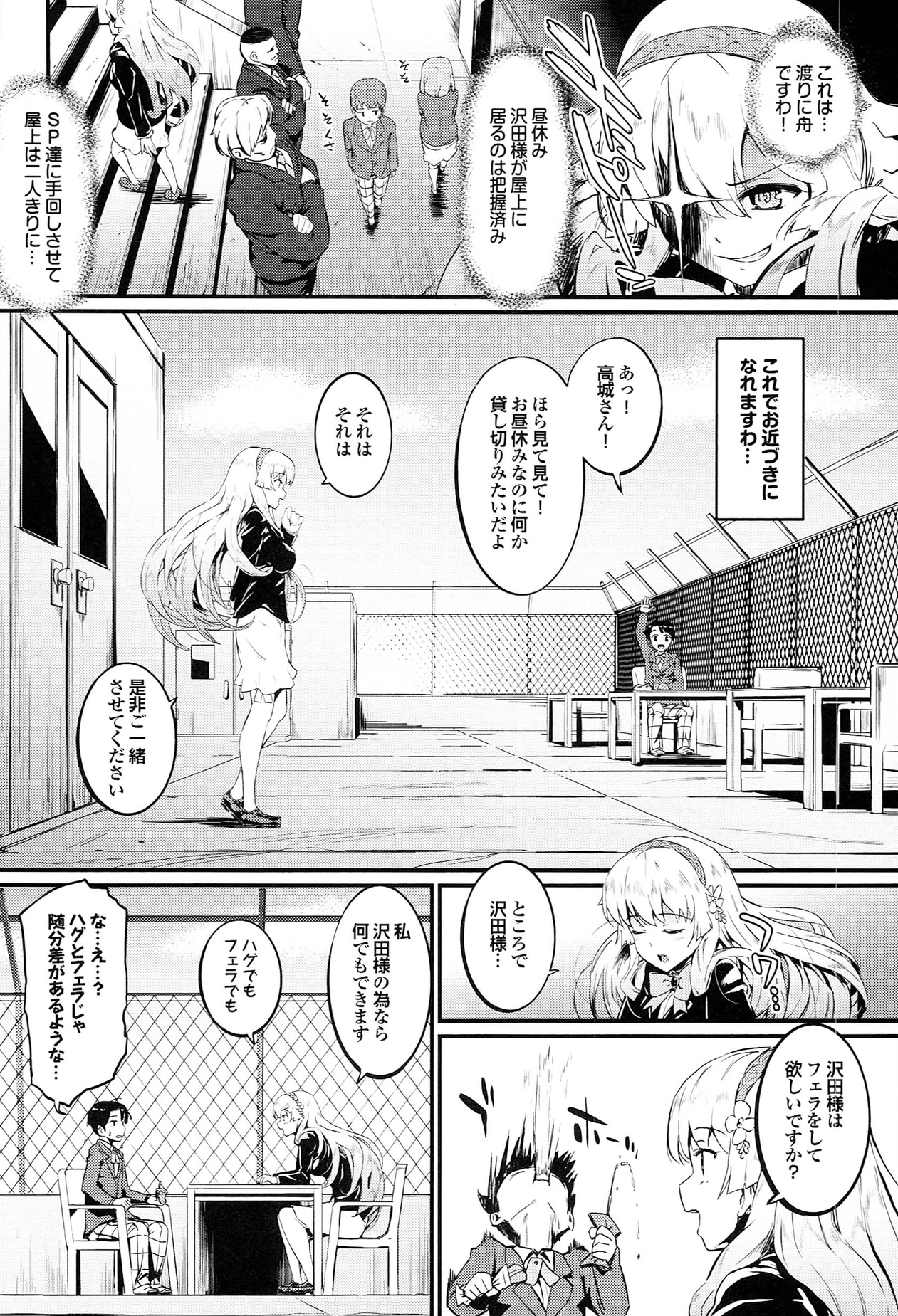 [森宮正幸] 初イキ☆しんどろーむっ + とらのあな限定小冊子