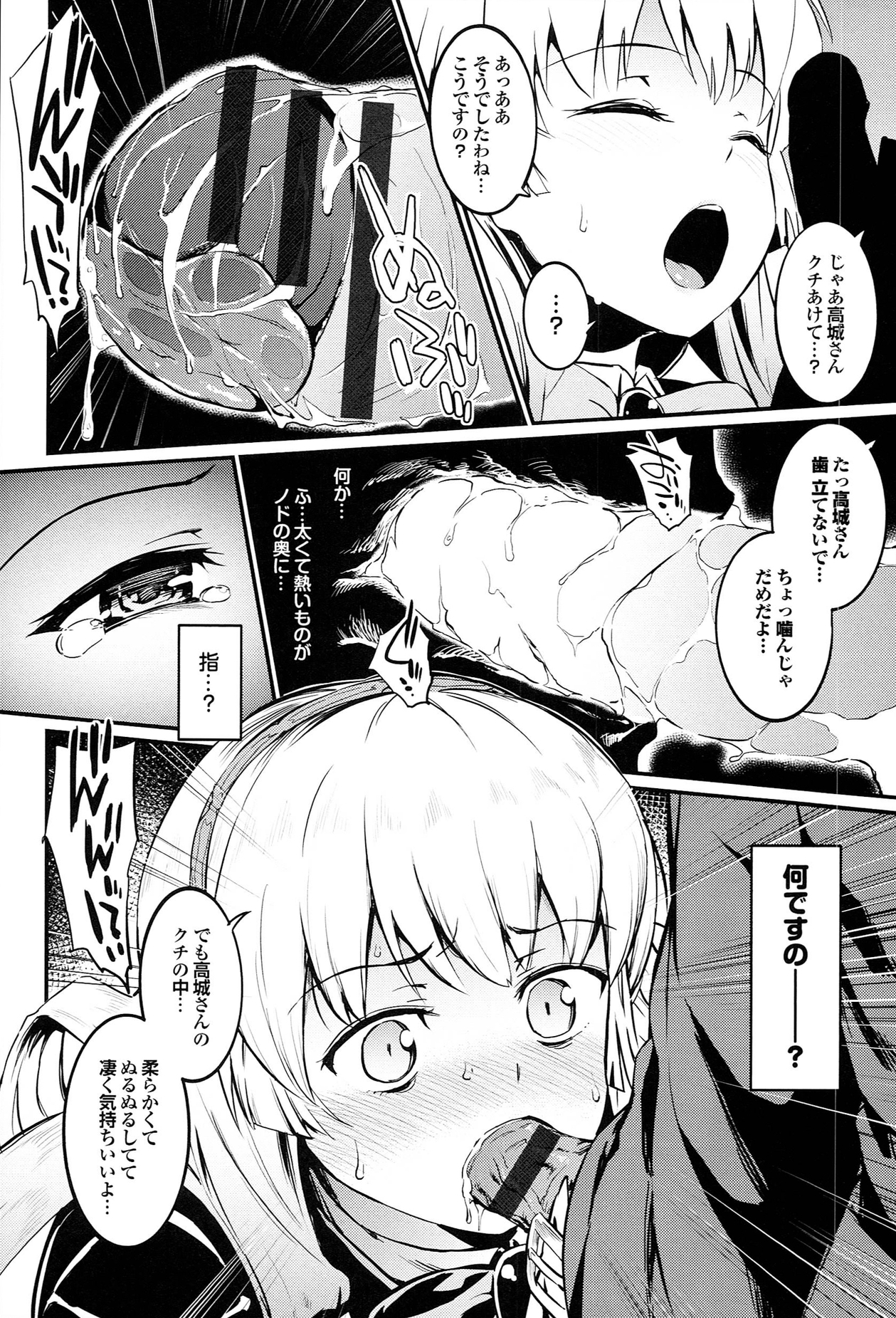 [森宮正幸] 初イキ☆しんどろーむっ + とらのあな限定小冊子