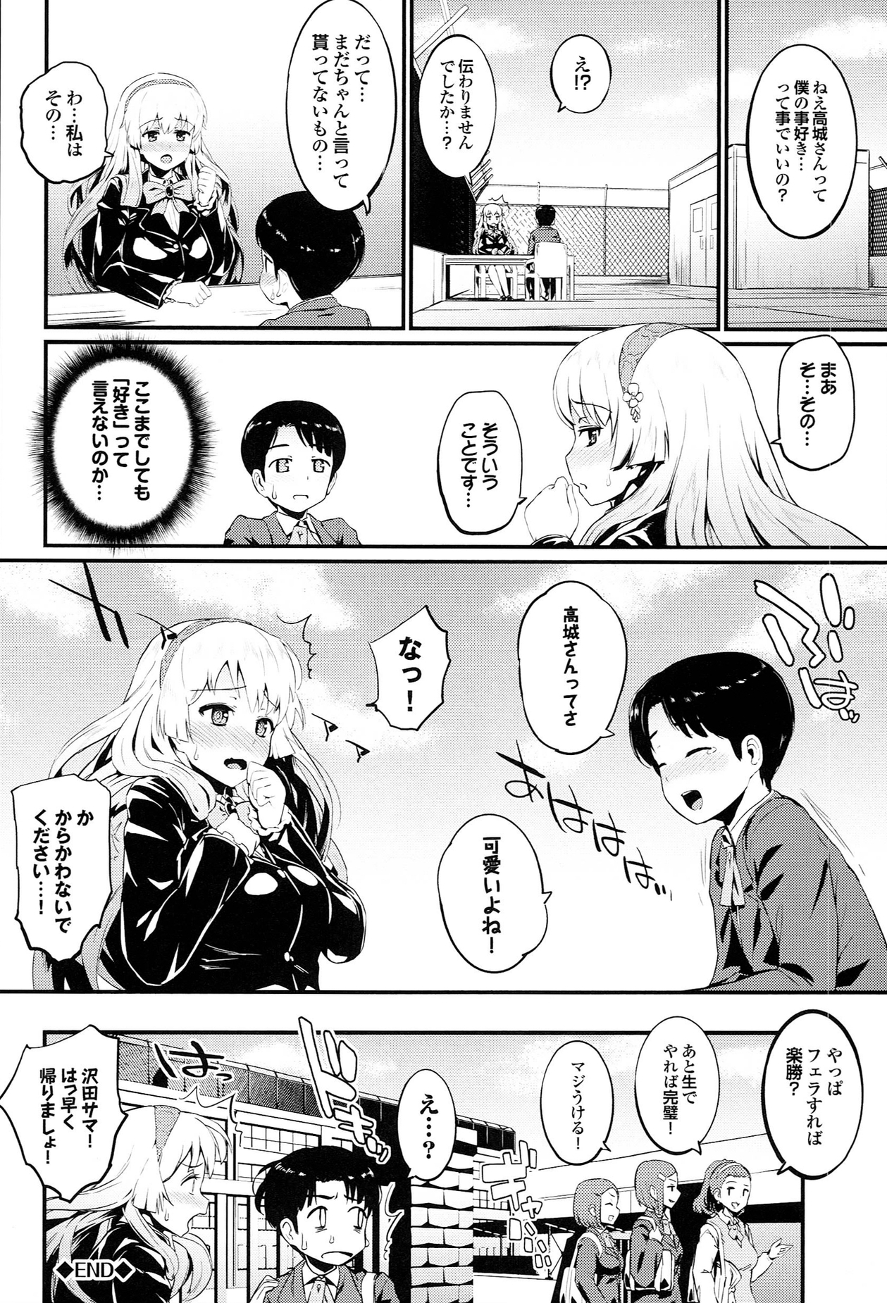 [森宮正幸] 初イキ☆しんどろーむっ + とらのあな限定小冊子