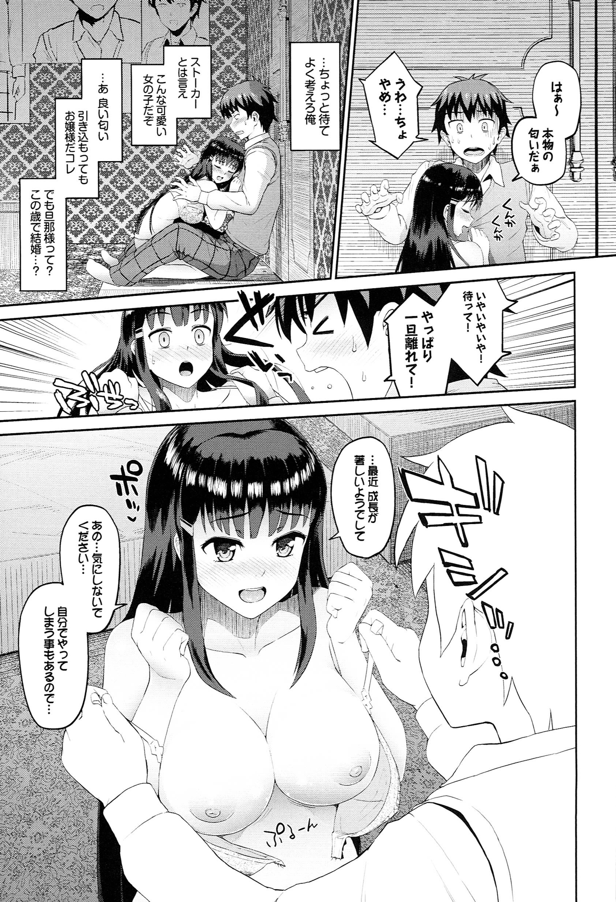 [森宮正幸] 初イキ☆しんどろーむっ + とらのあな限定小冊子