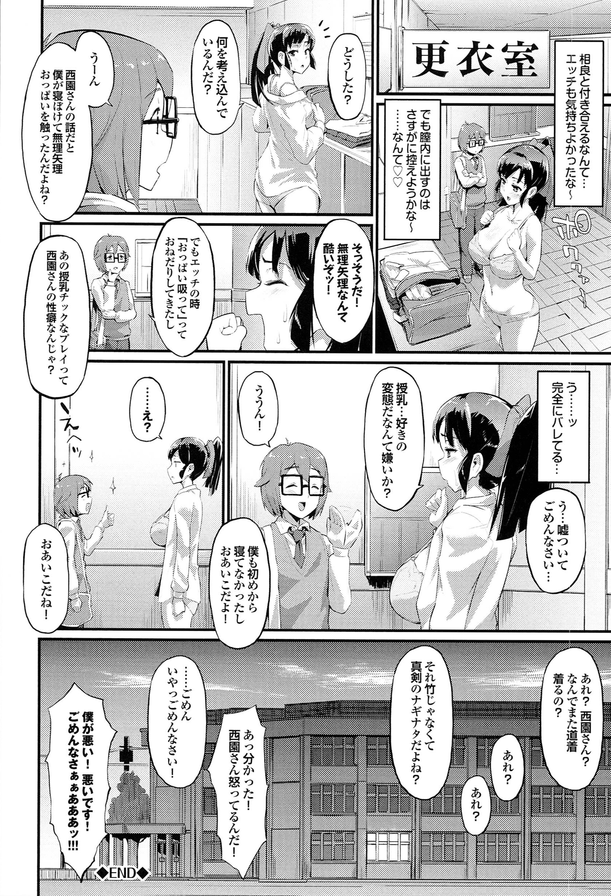 [森宮正幸] 初イキ☆しんどろーむっ + とらのあな限定小冊子