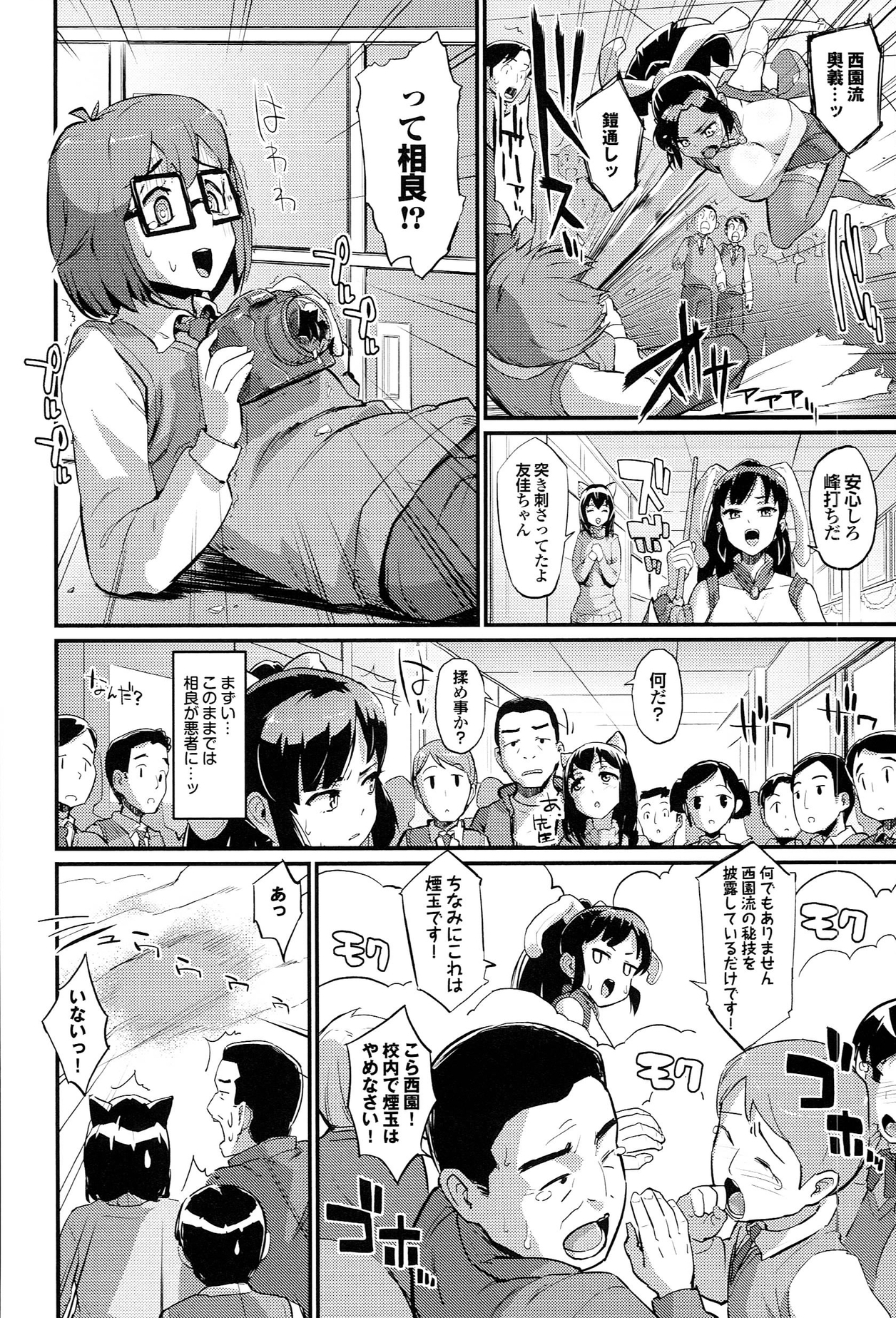 [森宮正幸] 初イキ☆しんどろーむっ + とらのあな限定小冊子