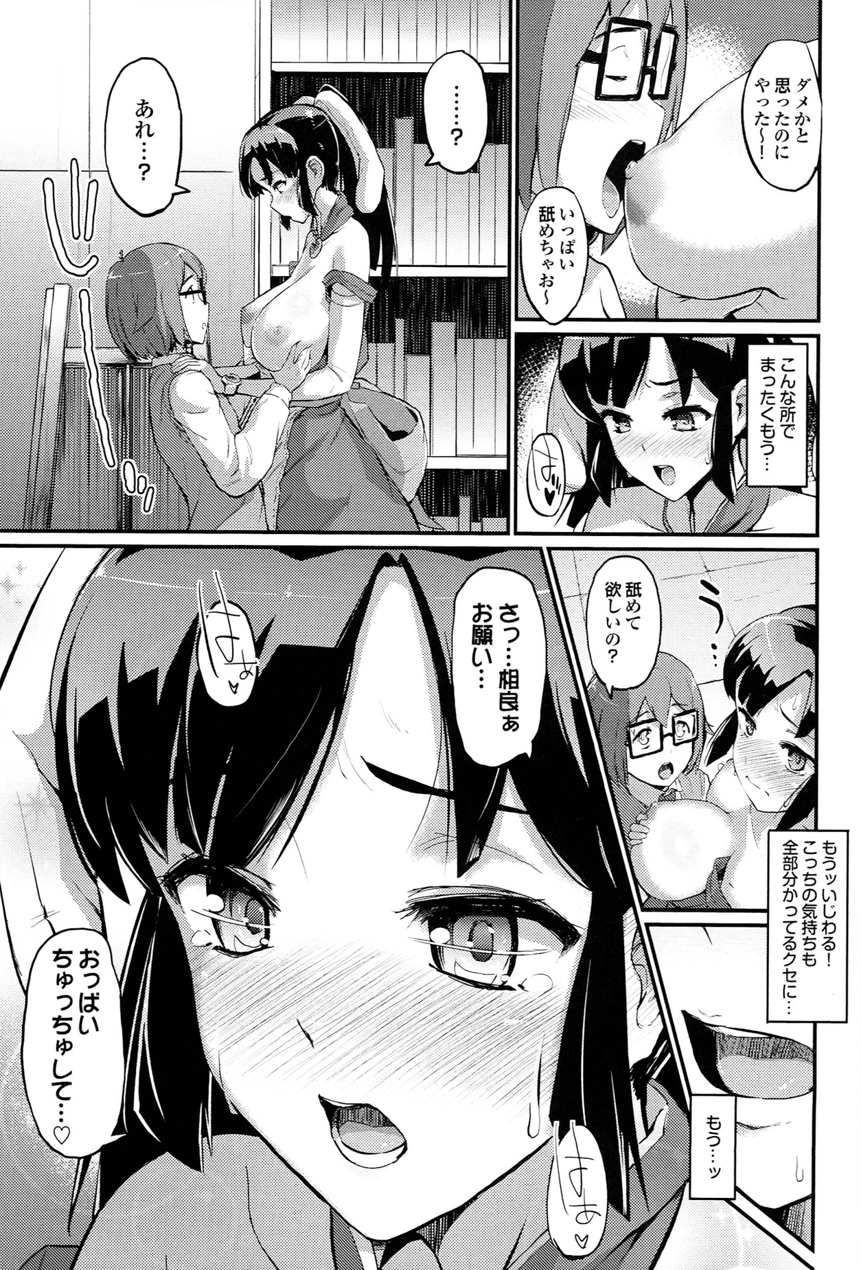 [森宮正幸] 初イキ☆しんどろーむっ + とらのあな限定小冊子