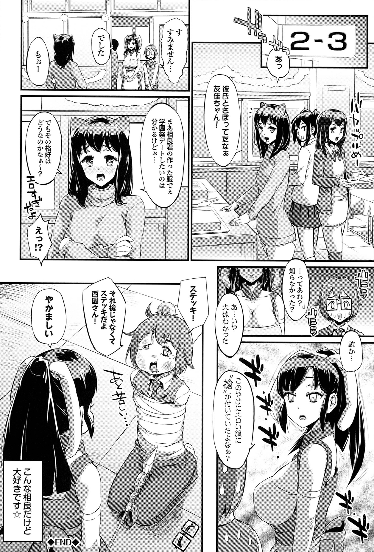 [森宮正幸] 初イキ☆しんどろーむっ + とらのあな限定小冊子