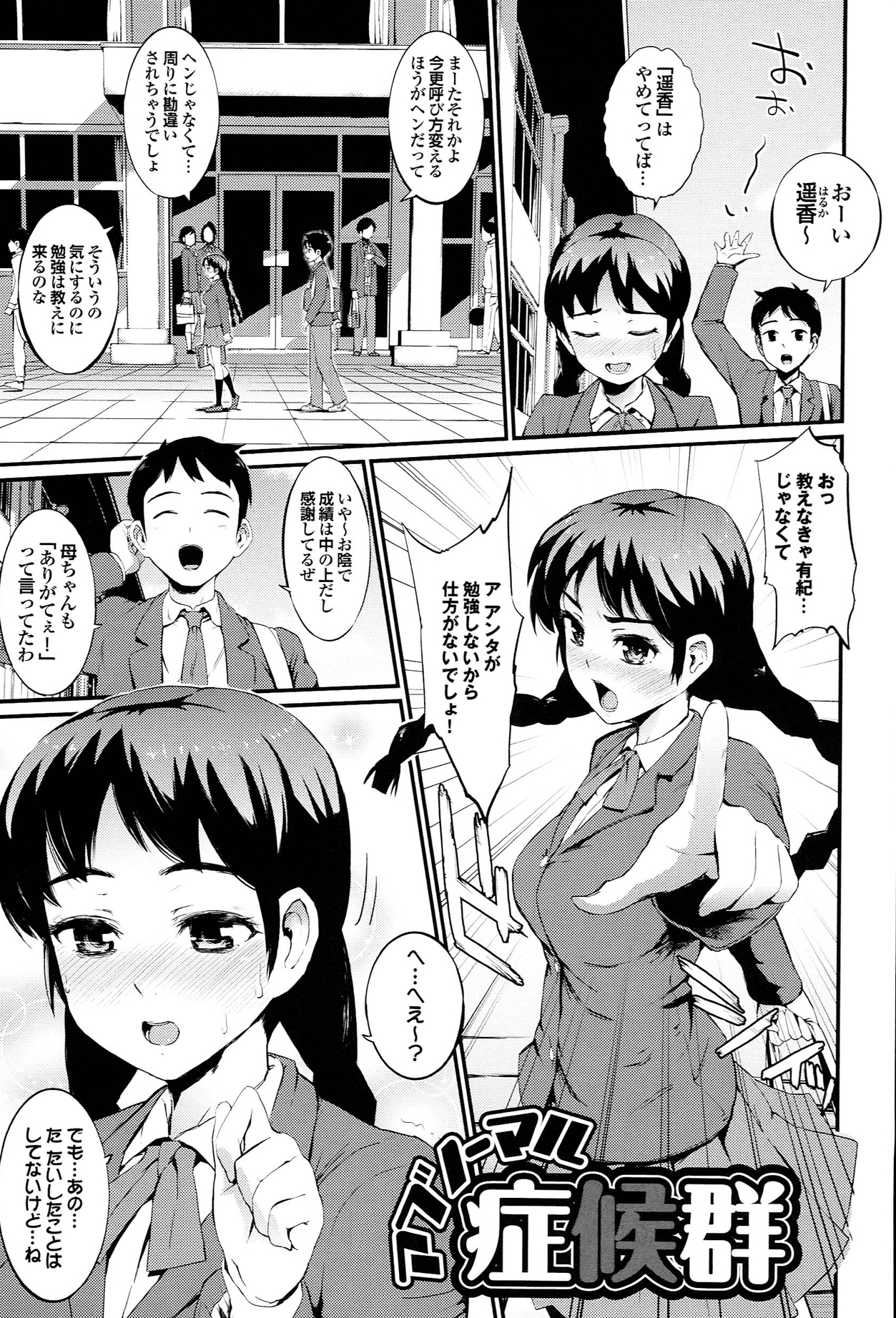 [森宮正幸] 初イキ☆しんどろーむっ + とらのあな限定小冊子