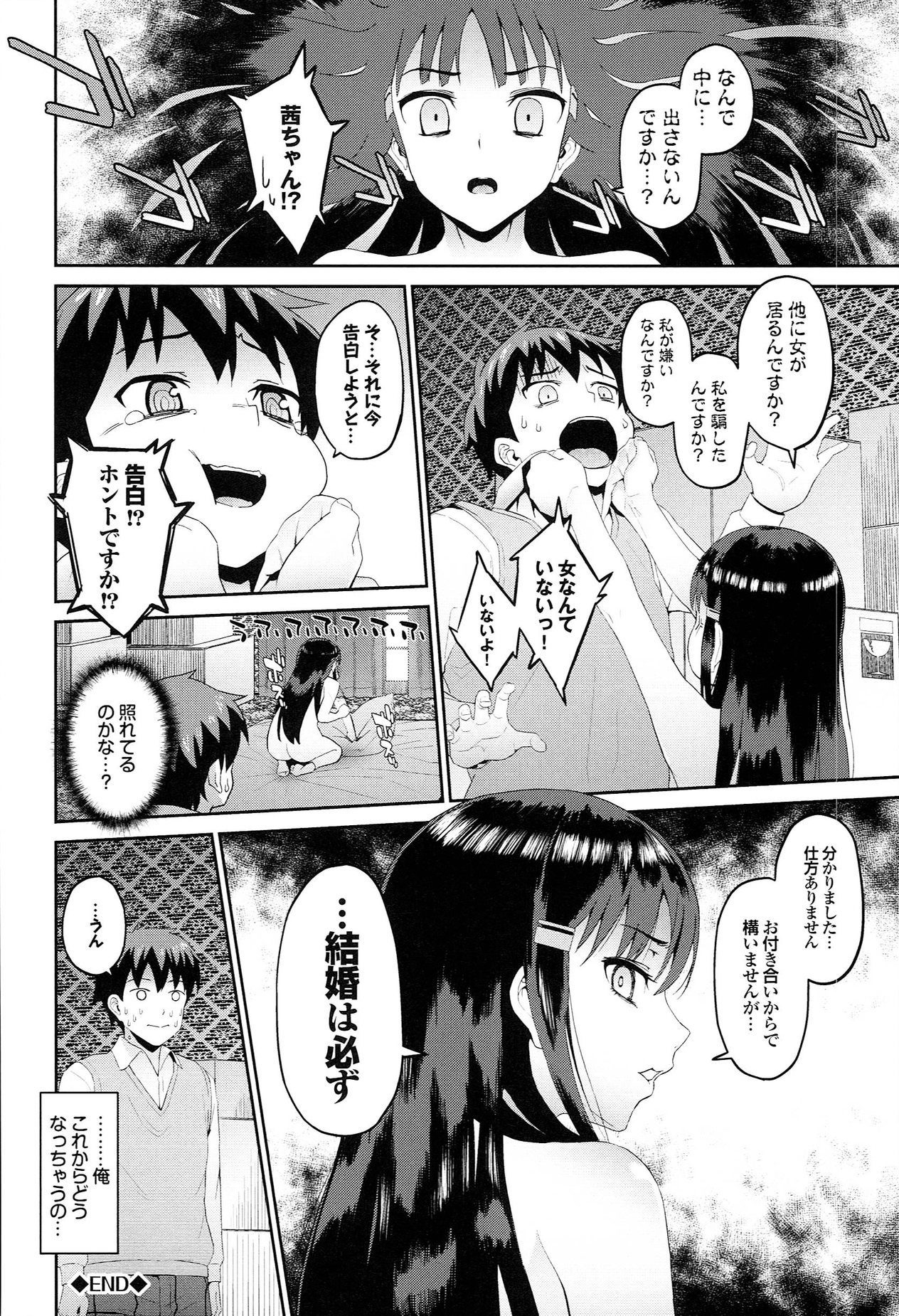 [森宮正幸] 初イキ☆しんどろーむっ + とらのあな限定小冊子