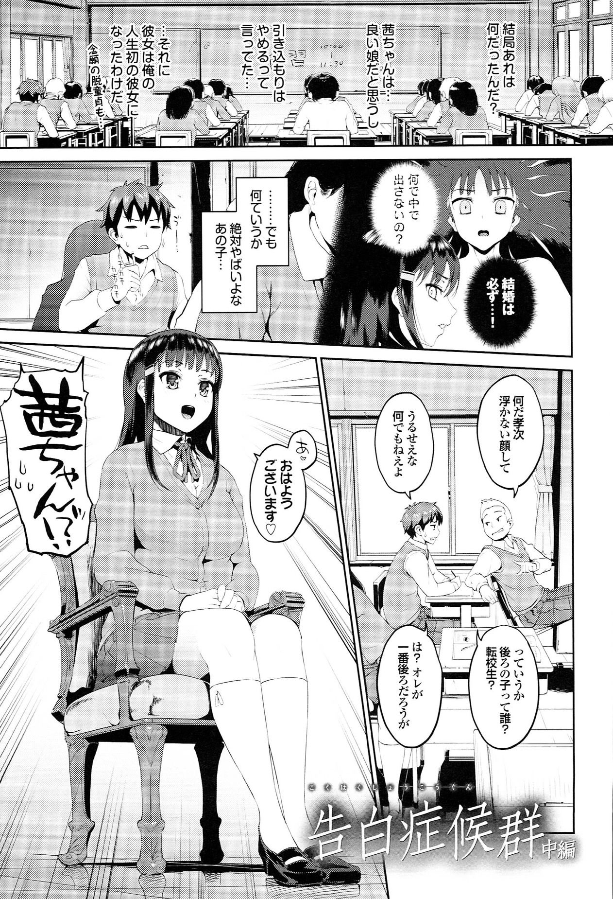 [森宮正幸] 初イキ☆しんどろーむっ + とらのあな限定小冊子