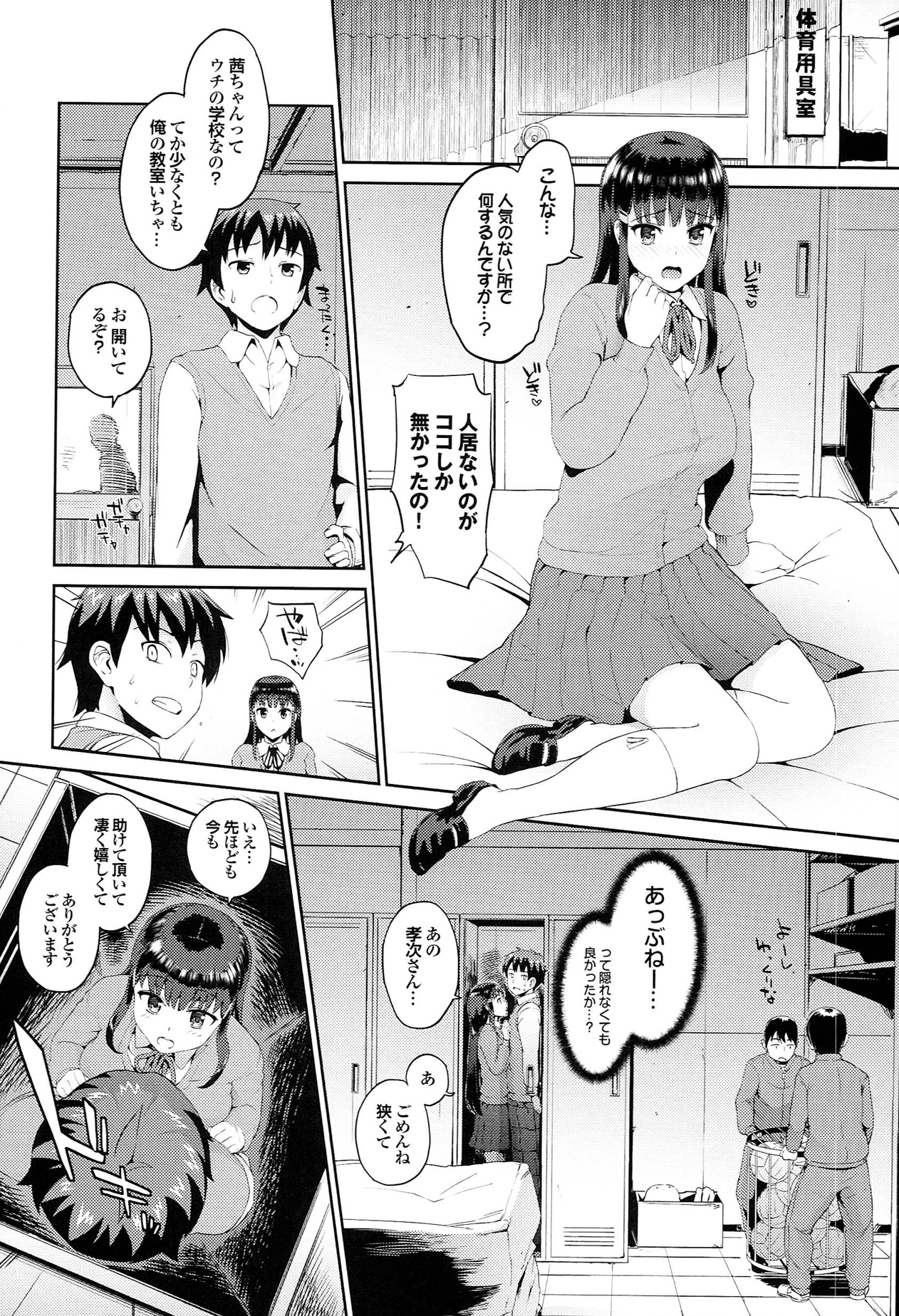 [森宮正幸] 初イキ☆しんどろーむっ + とらのあな限定小冊子