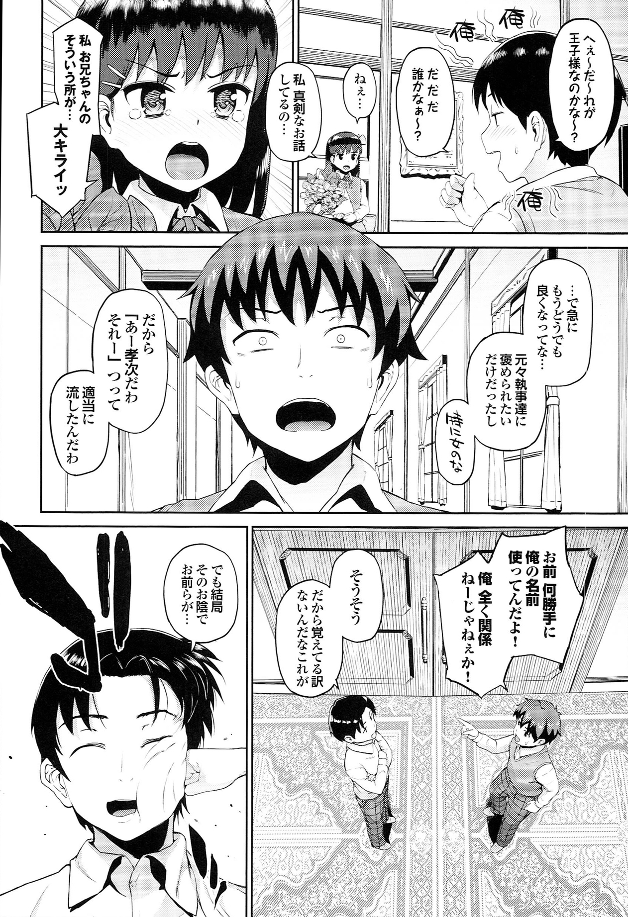 [森宮正幸] 初イキ☆しんどろーむっ + とらのあな限定小冊子