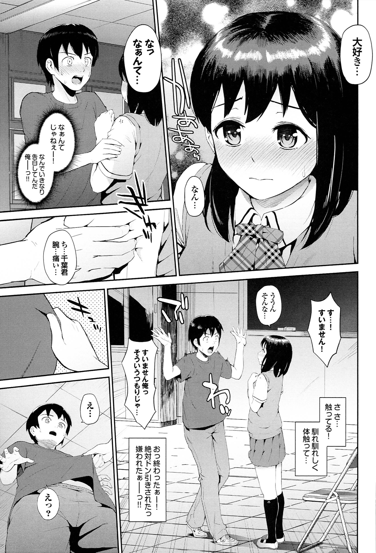 [森宮正幸] 初イキ☆しんどろーむっ + とらのあな限定小冊子