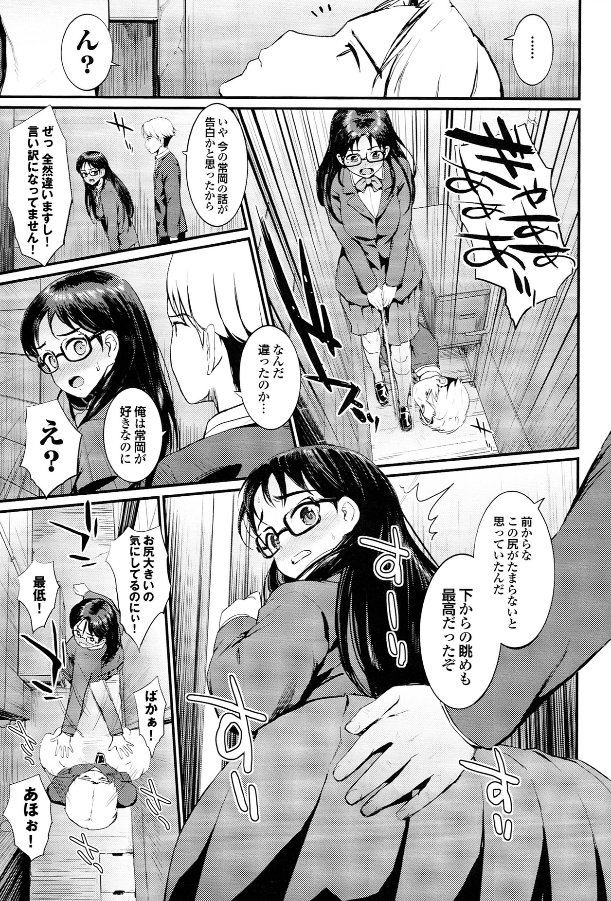 [森宮正幸] 初イキ☆しんどろーむっ + とらのあな限定小冊子