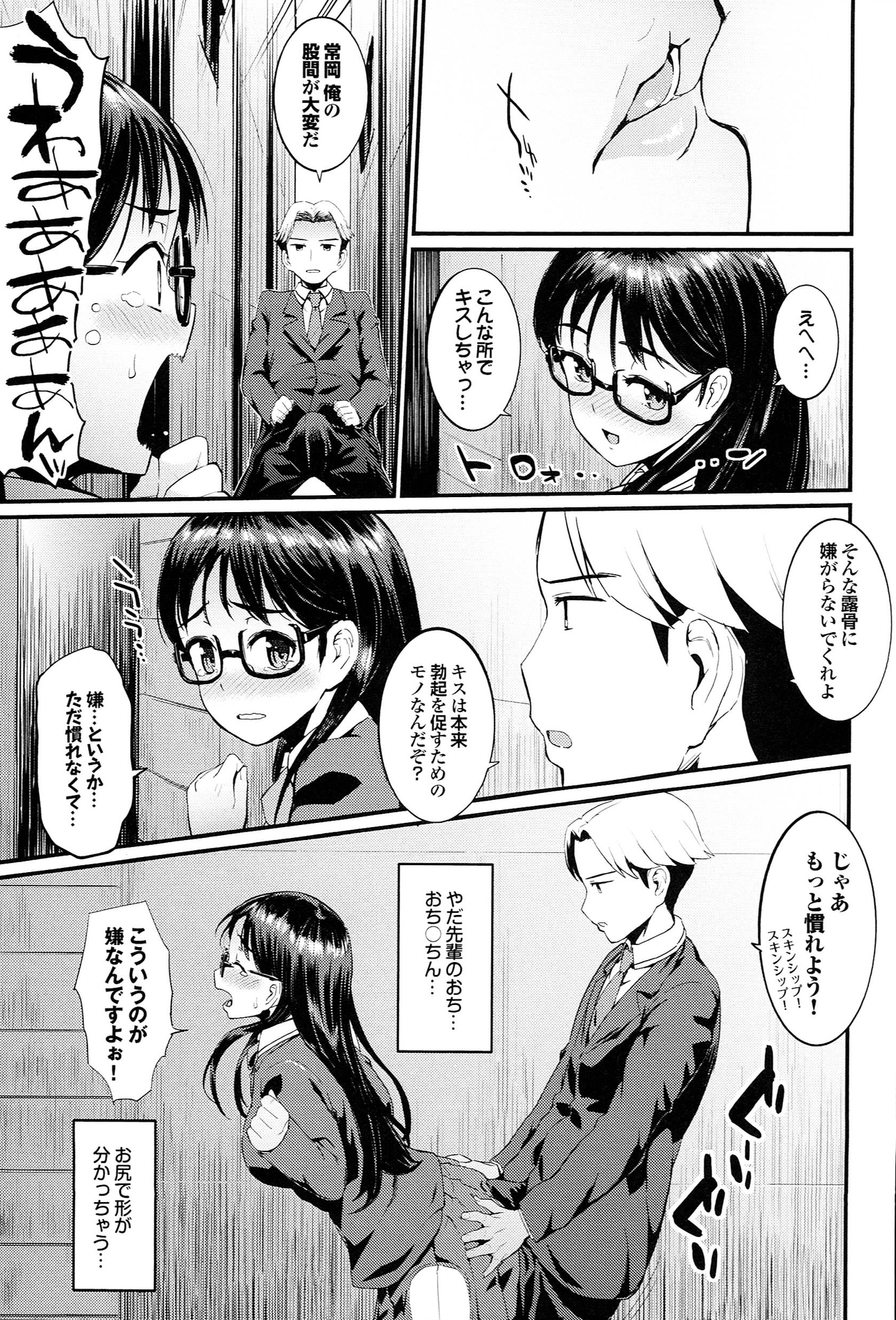 [森宮正幸] 初イキ☆しんどろーむっ + とらのあな限定小冊子