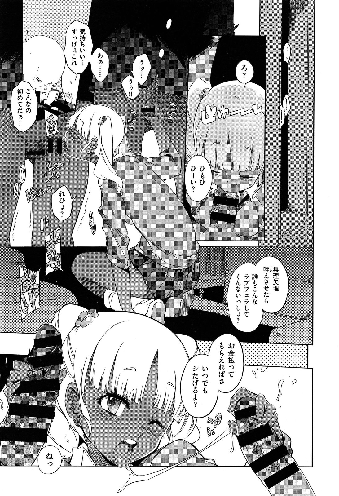 [F4U] 偏差値15学園の天才！！ 第1-2話