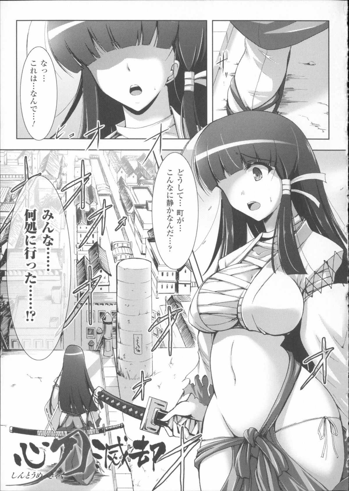 [しーあーる] 戦乙女、敗北の成れの果て + イラストカード