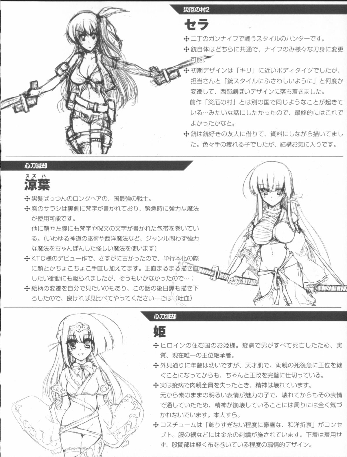 [しーあーる] 戦乙女、敗北の成れの果て + イラストカード