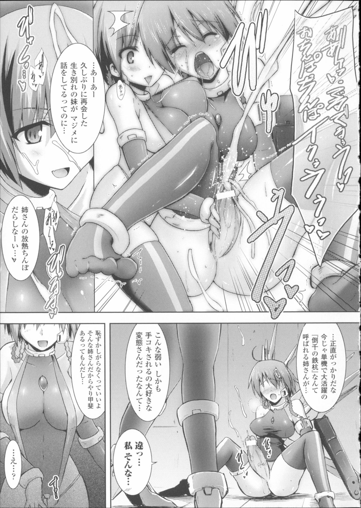 [しーあーる] 戦乙女、敗北の成れの果て + イラストカード