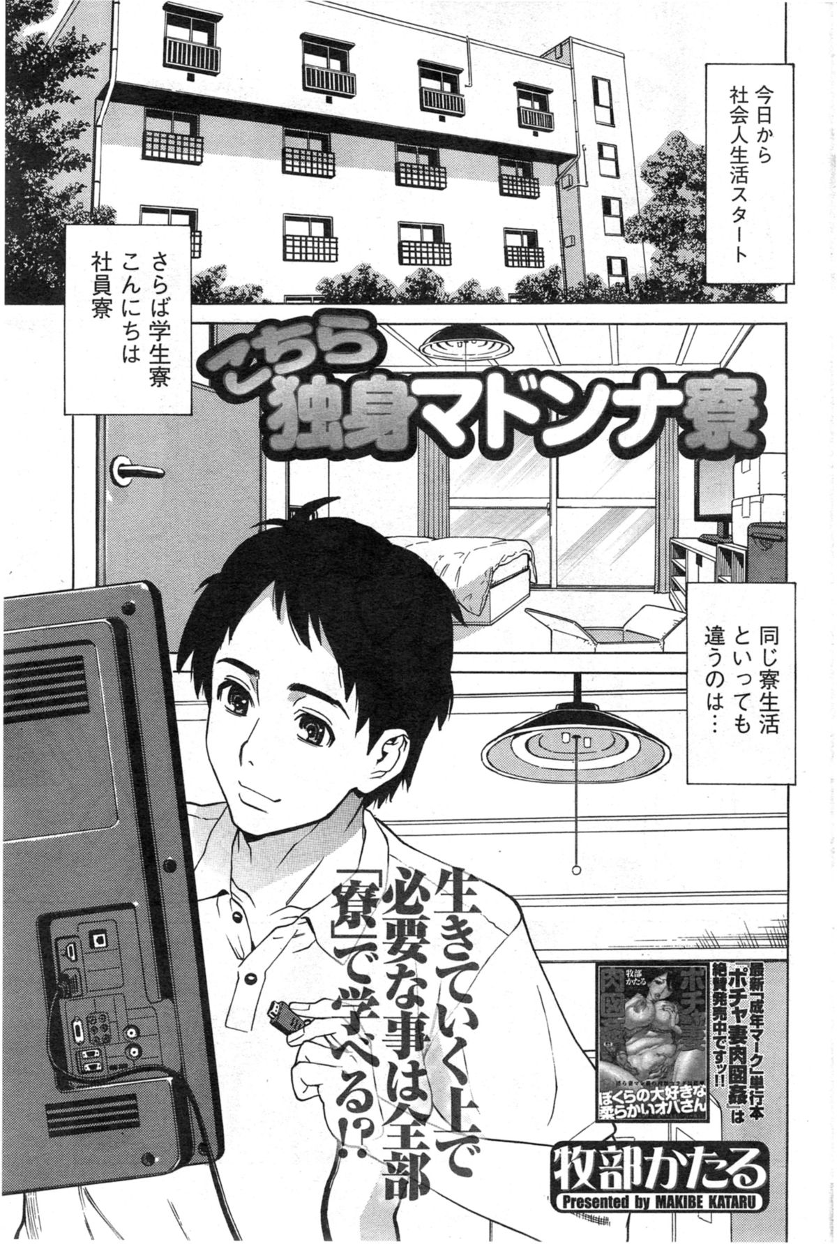 アクションピザッツ DX 2014年5月号