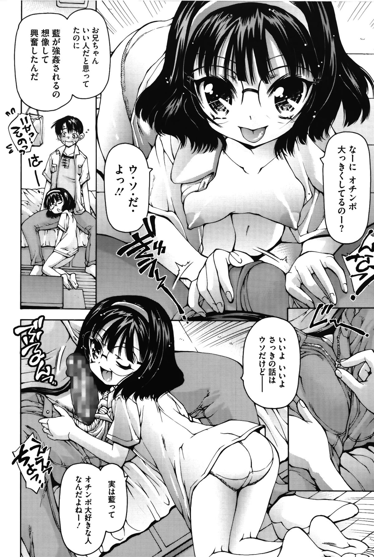 [秋月ひろずみ] お兄ちゃんもう我慢できないから!