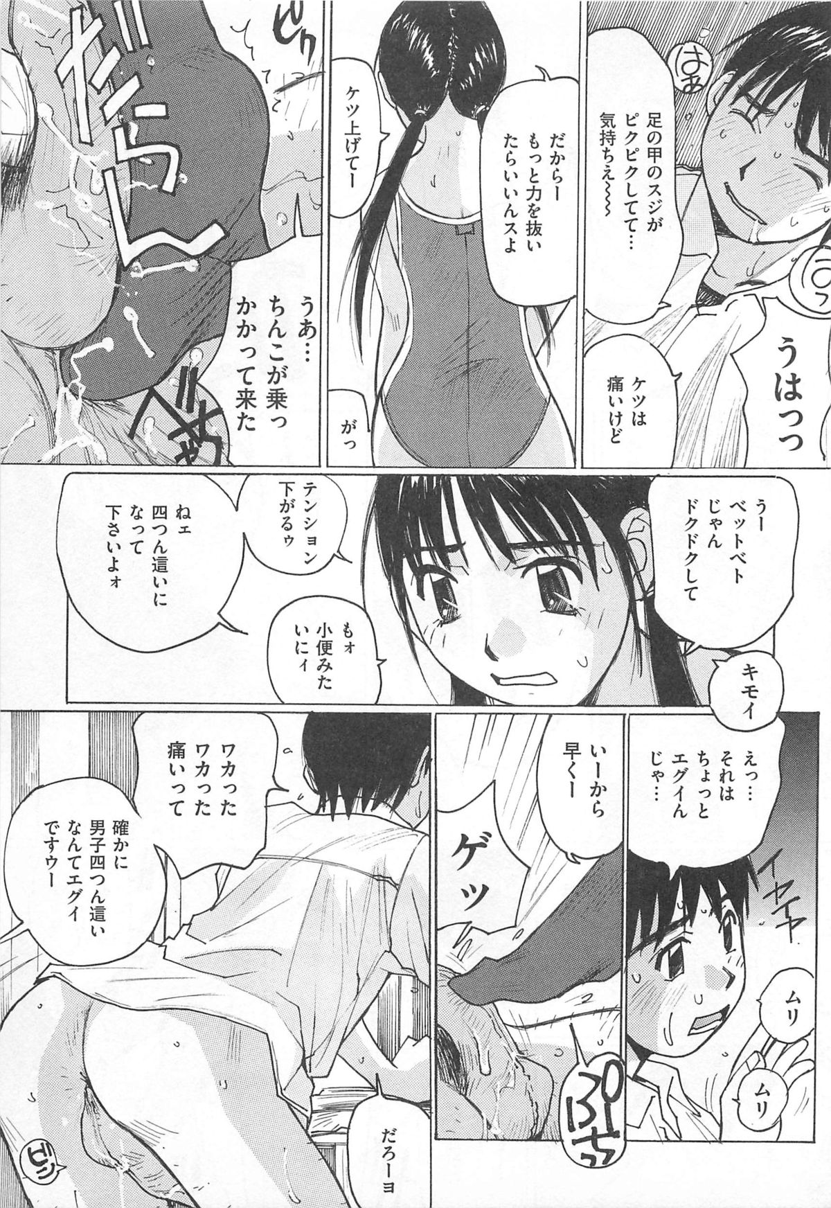 [アンソロジー] M系男子アンソロジーボクをいじめてください