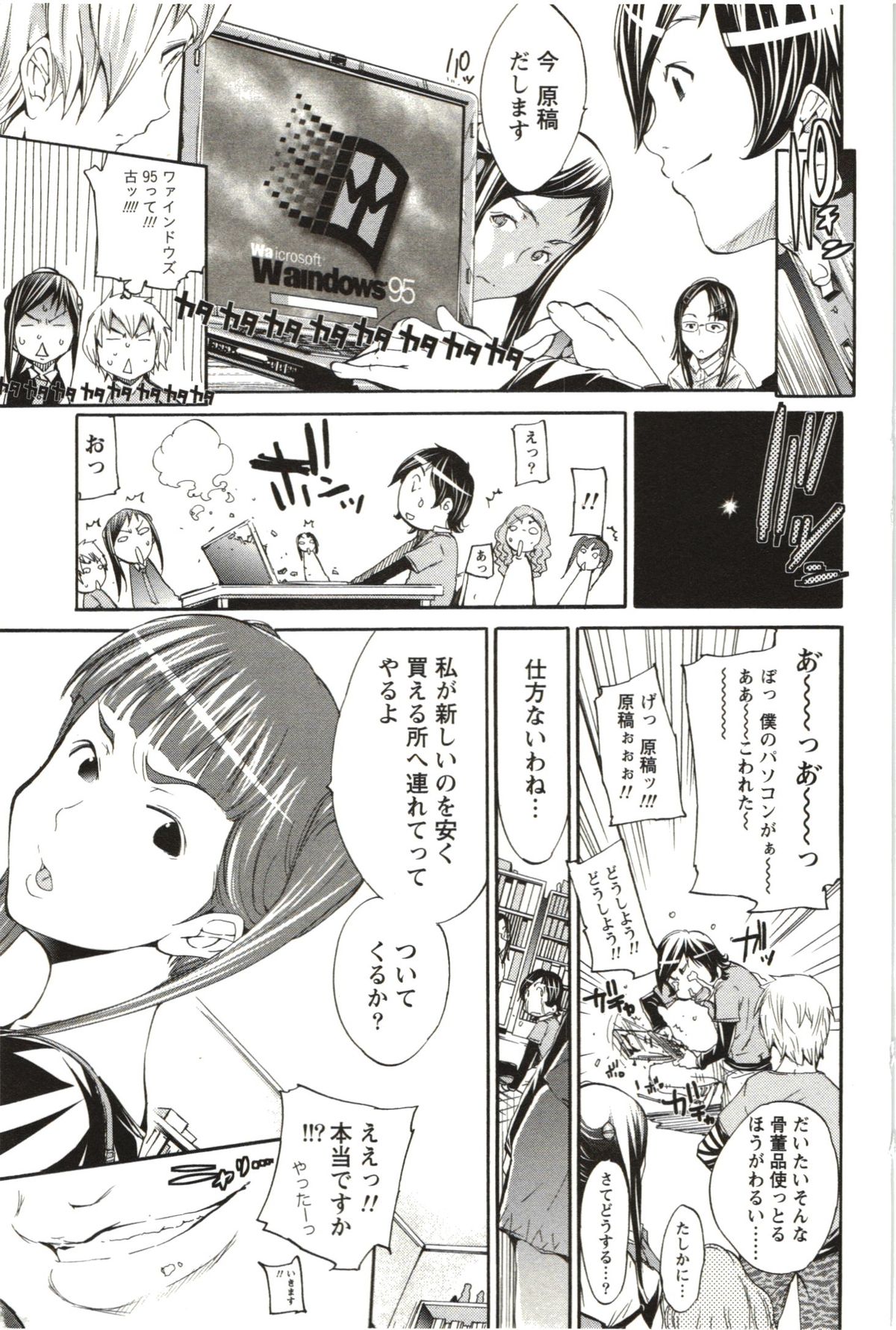 [けんたろう] まるまん ～まるで漫画のようなヒロインたち～ [2012-05-11]