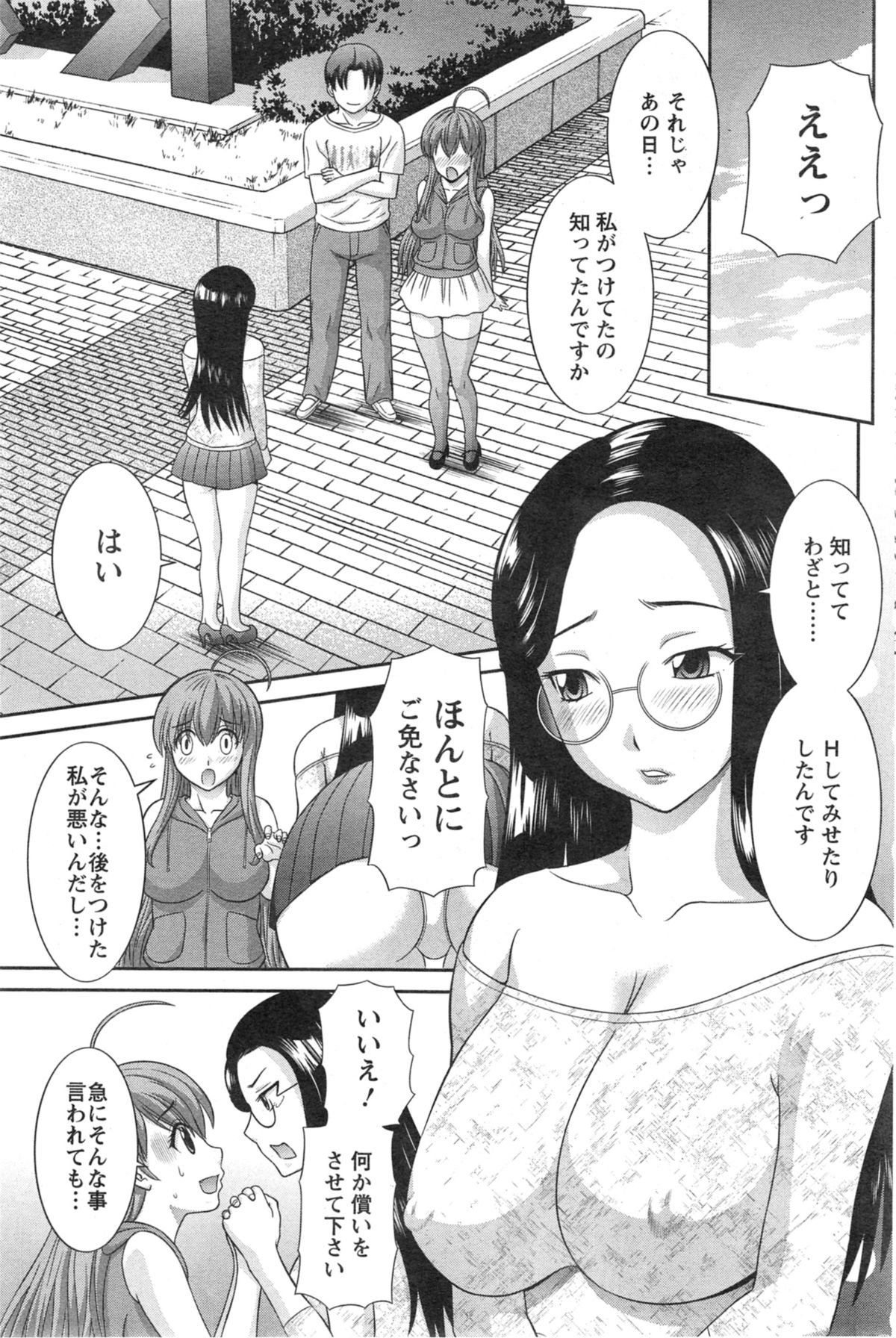 [かわもり みさき] ラブクロス Ch.01-15