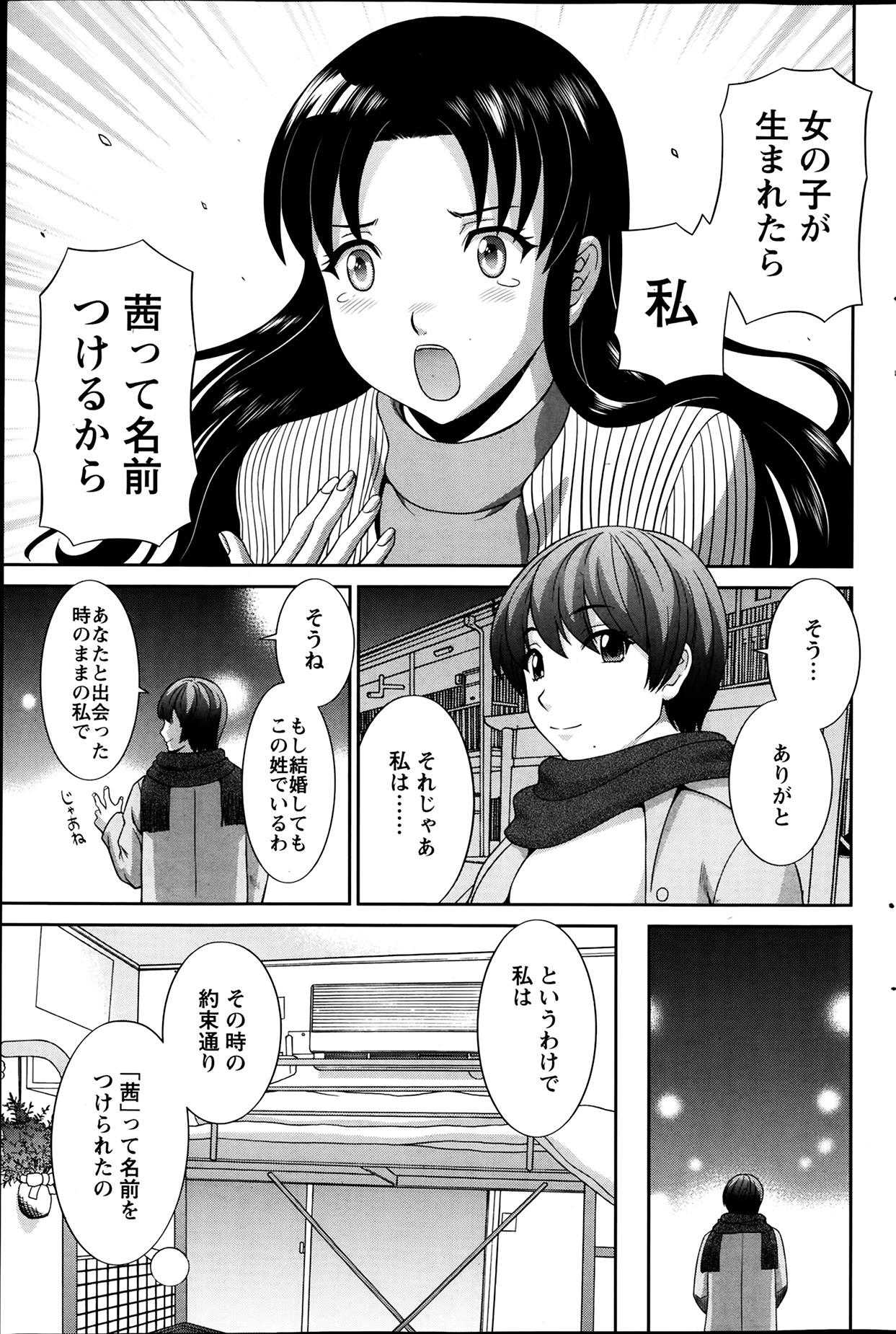 [かわもり みさき] ラブクロス Ch.01-15