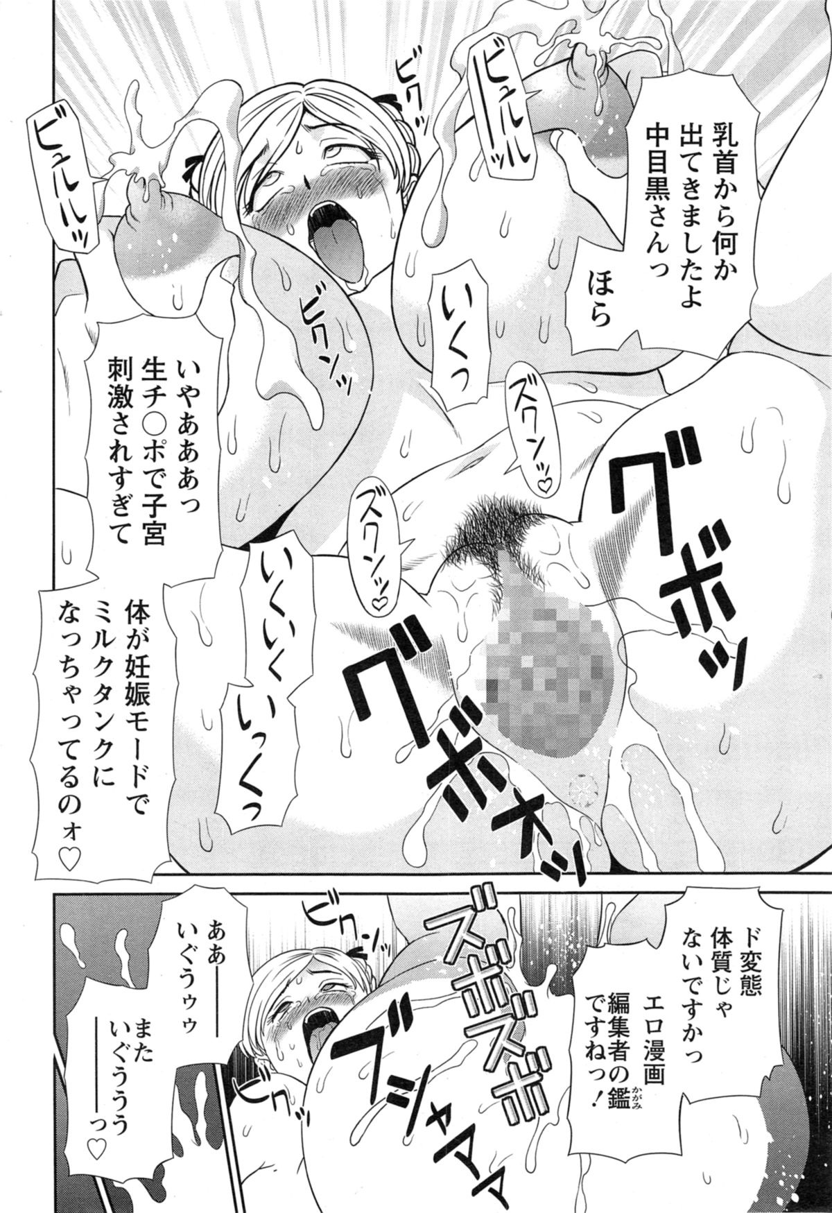 [かわもり みさき] ラブクロス Ch.01-15