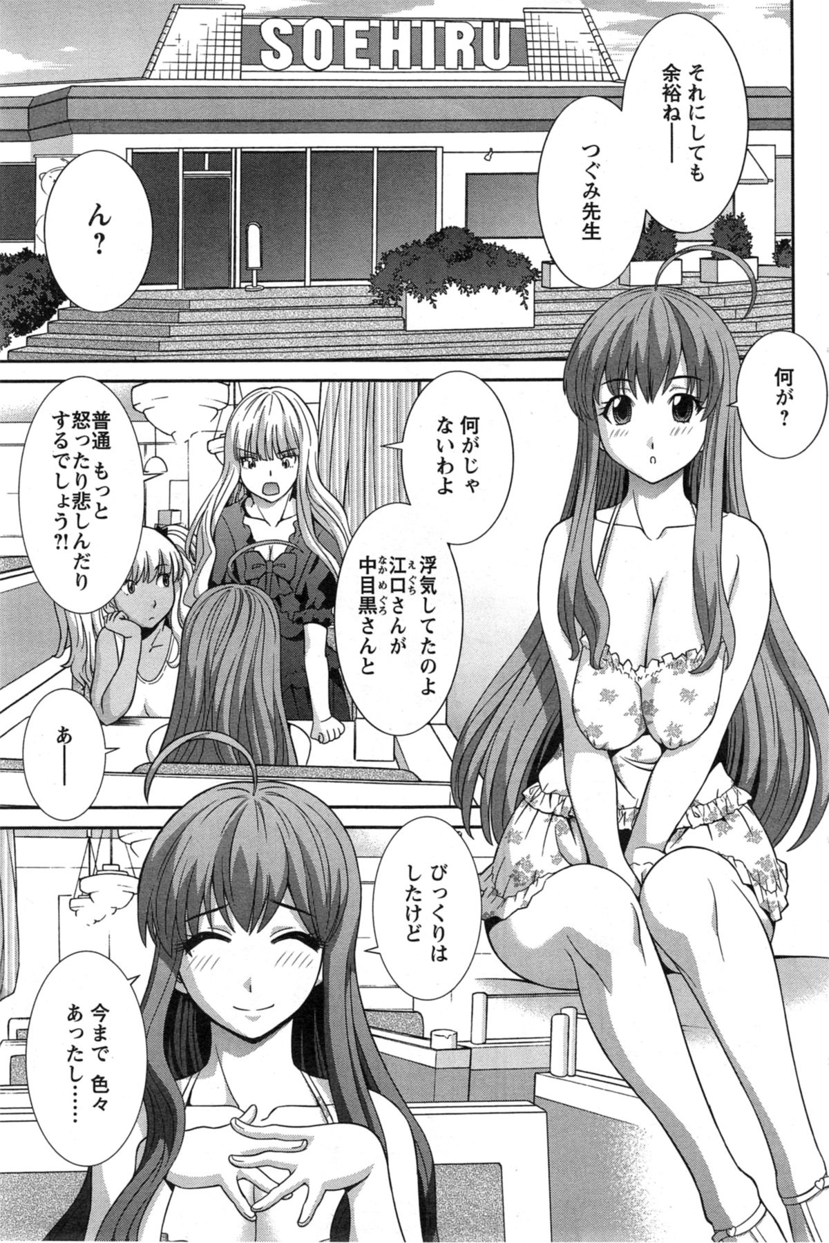 [かわもり みさき] ラブクロス Ch.01-15