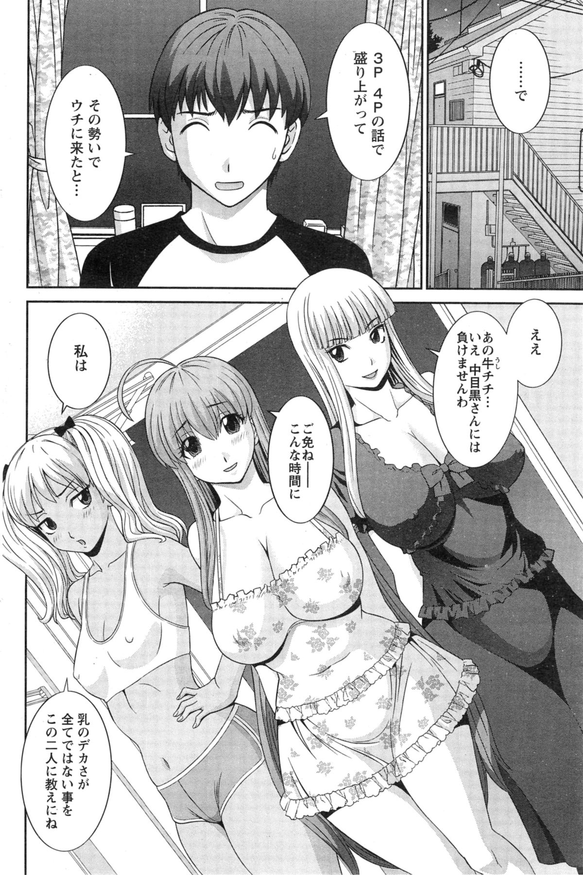 [かわもり みさき] ラブクロス Ch.01-15