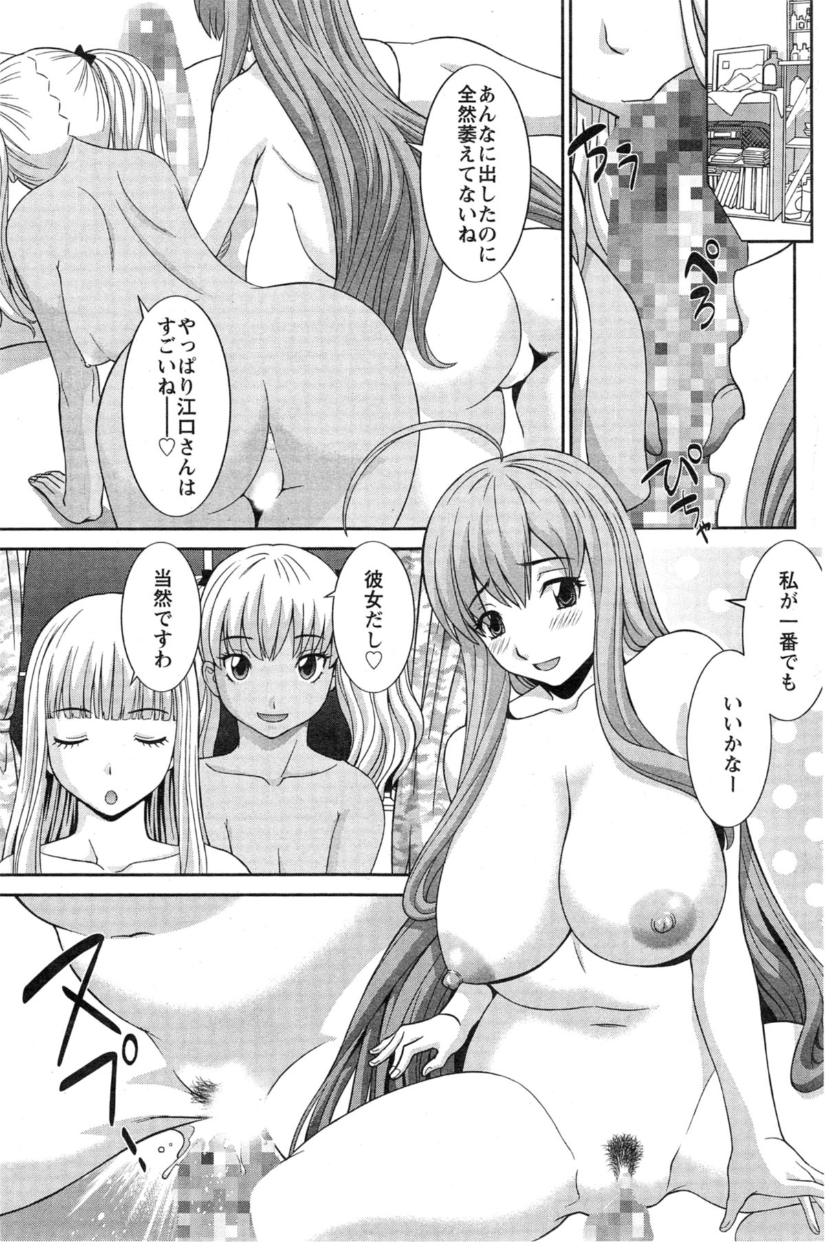 [かわもり みさき] ラブクロス Ch.01-15