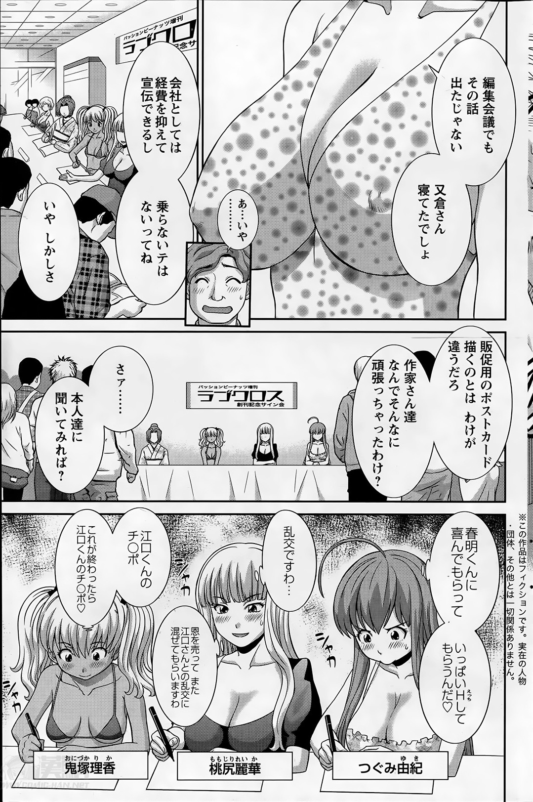 [かわもり みさき] ラブクロス Ch.01-15