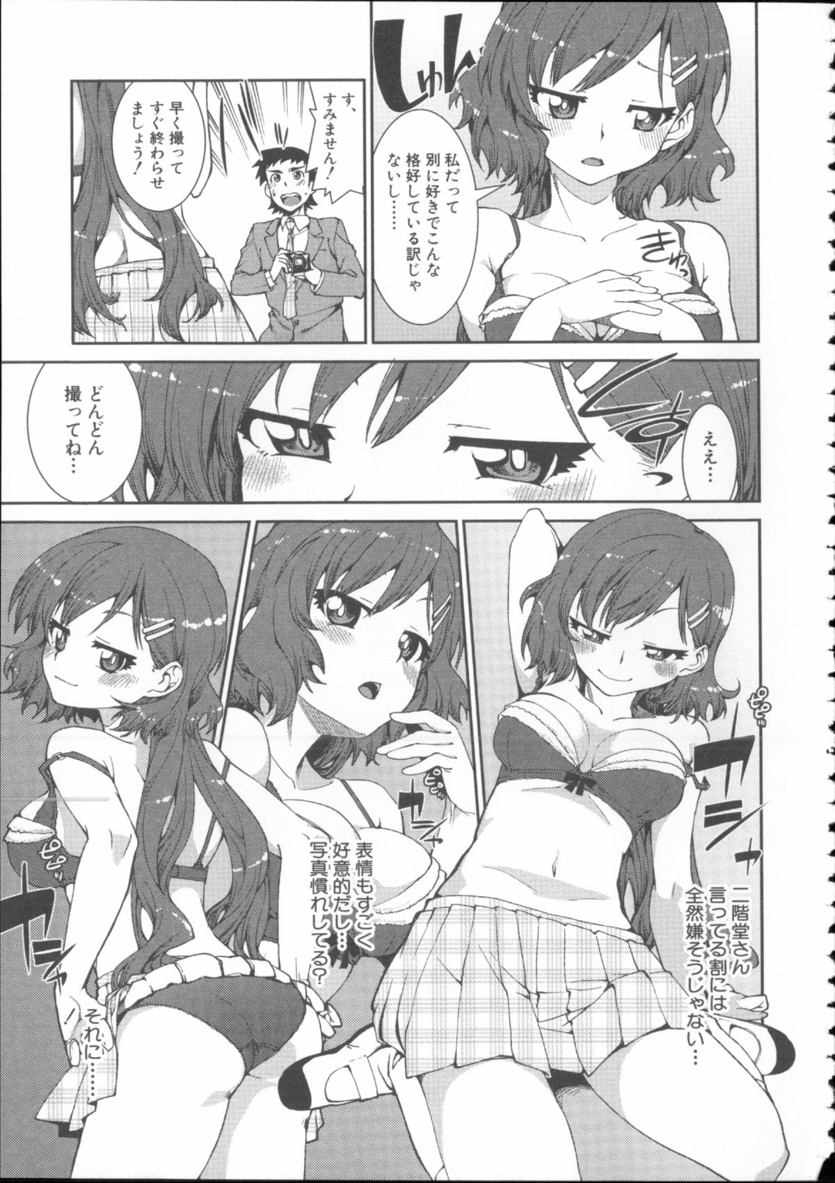 [秋月伊槻] イビツナ彼女は年中「発情期!!」+ イラストカード