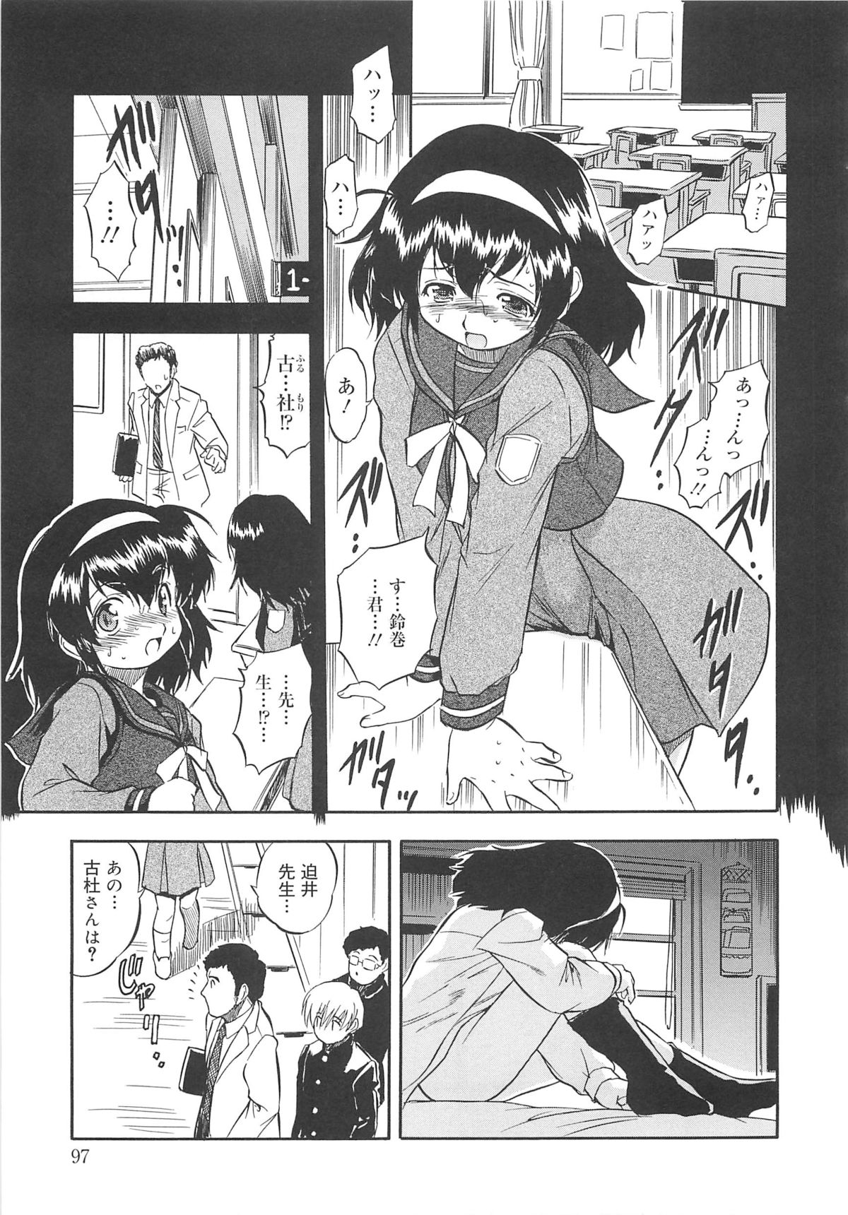 [智沢渚優] 蜜色のつぼみ