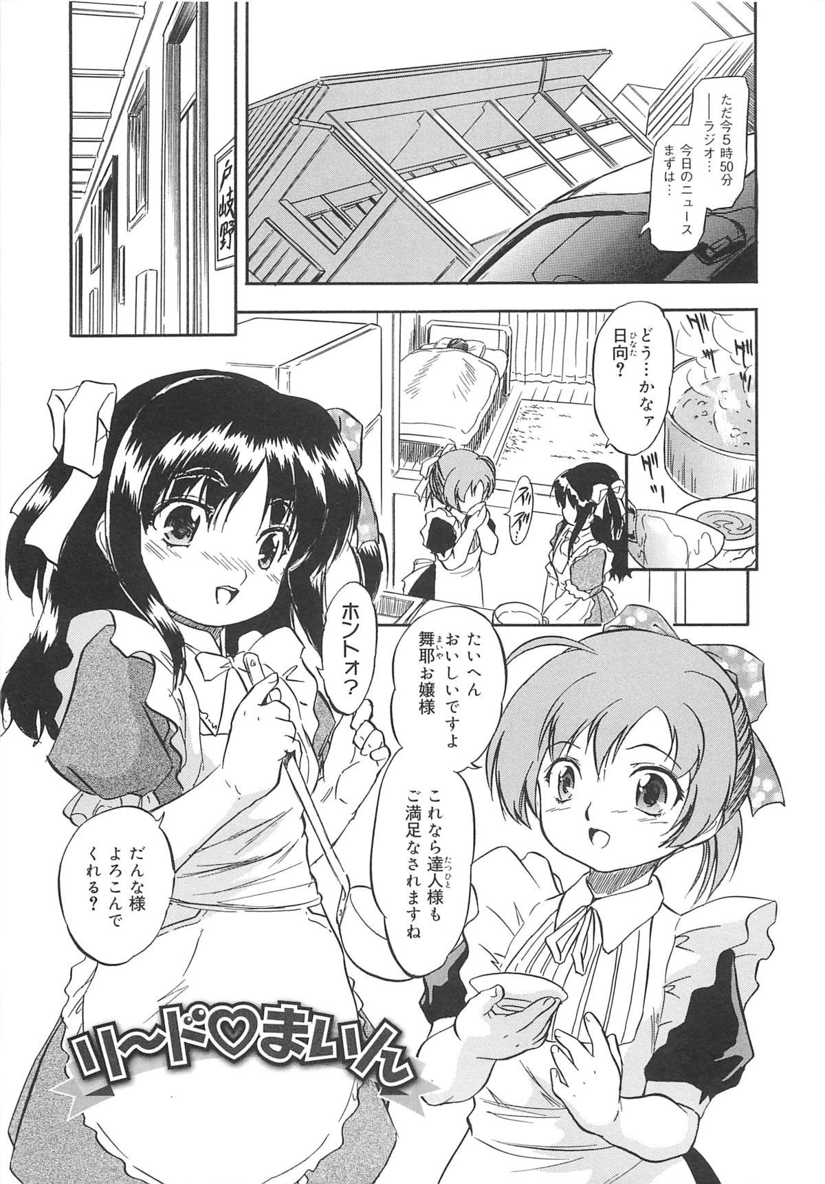 [智沢渚優] 蜜色のつぼみ