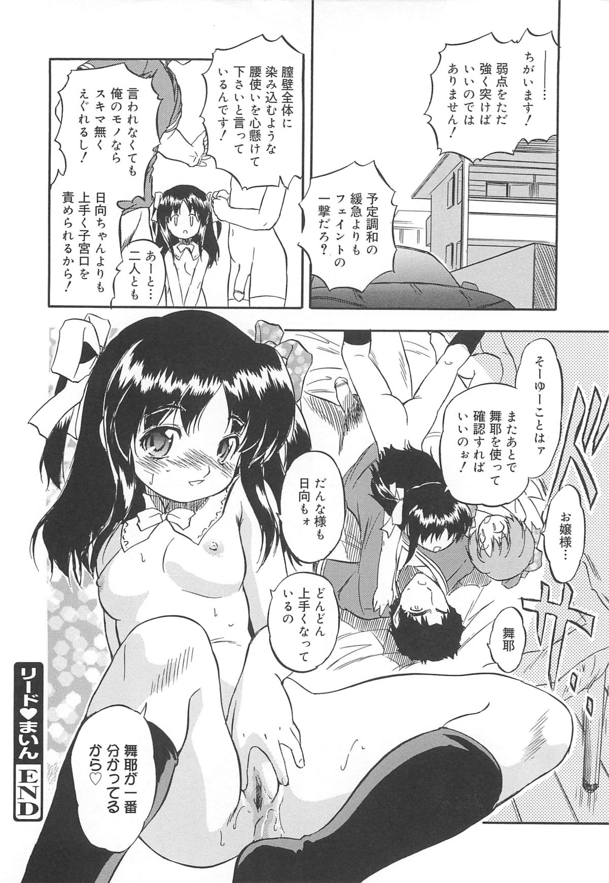 [智沢渚優] 蜜色のつぼみ