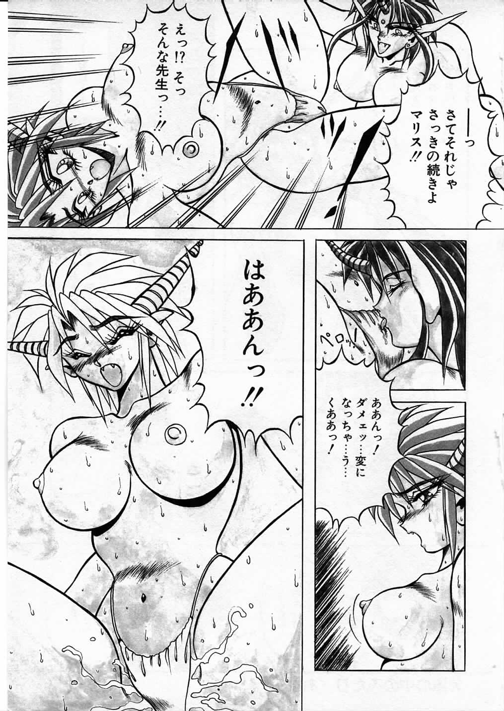 [長谷部一成] 超獣戦士シマ