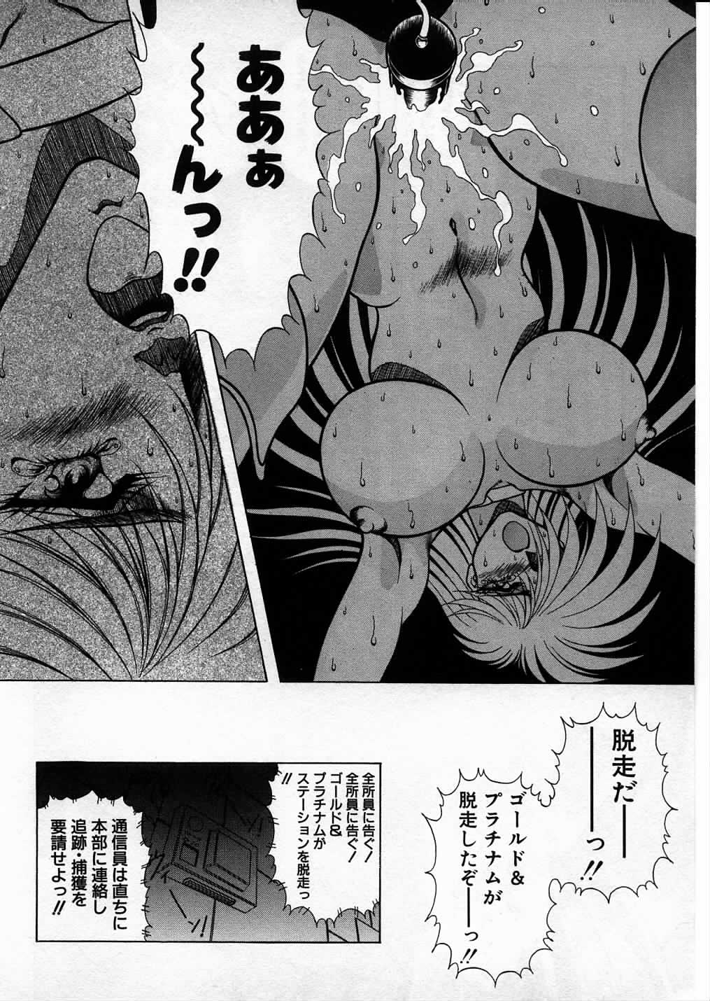 [長谷部一成] 超獣戦士シマ