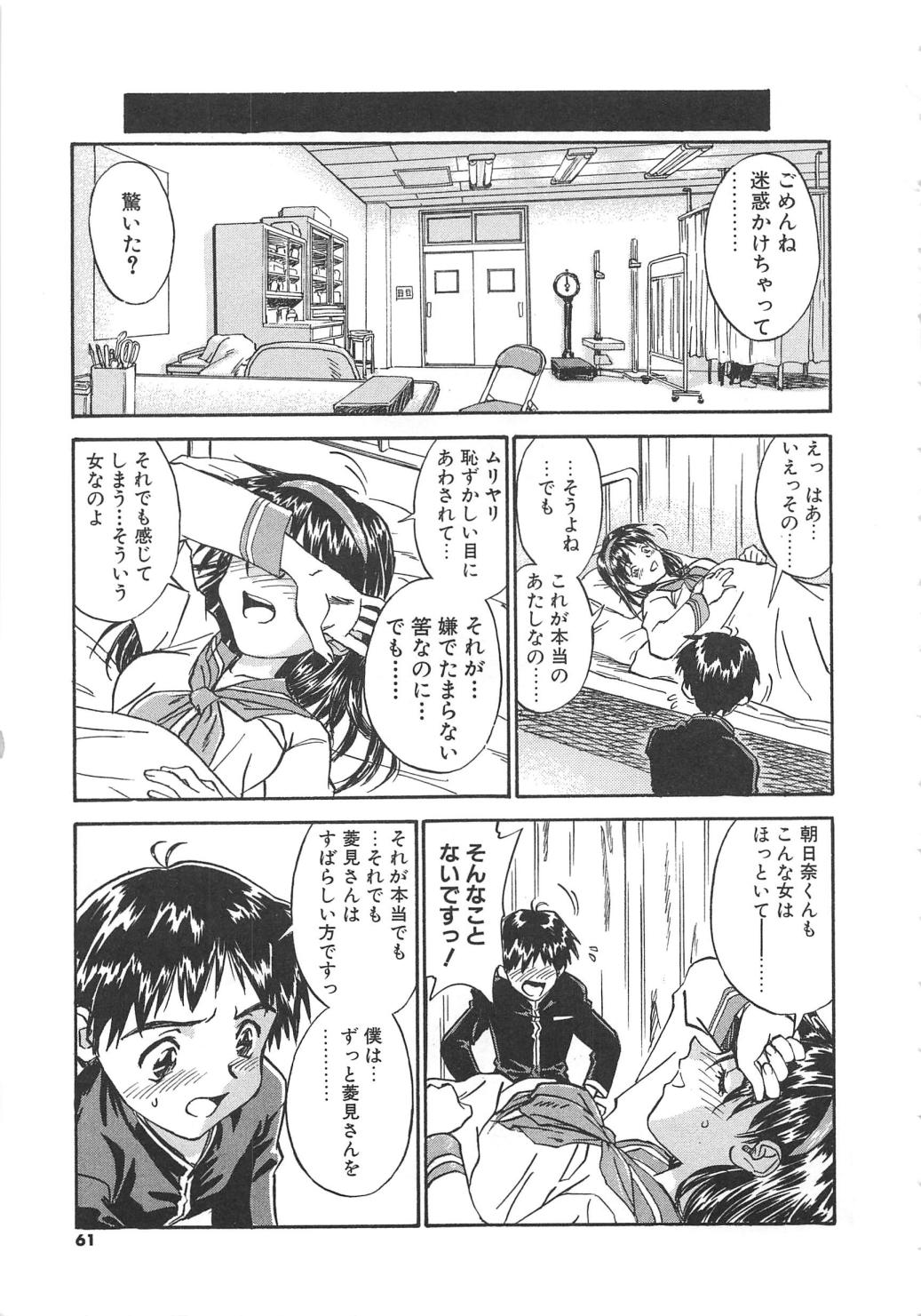 [ZERRY藤尾] 扉をコジあけて