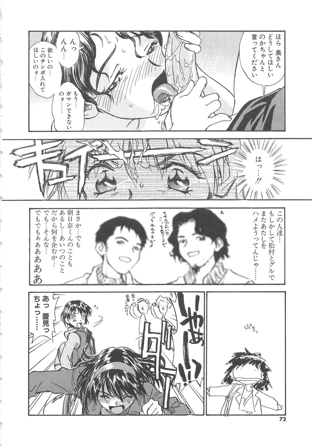 [ZERRY藤尾] 扉をコジあけて