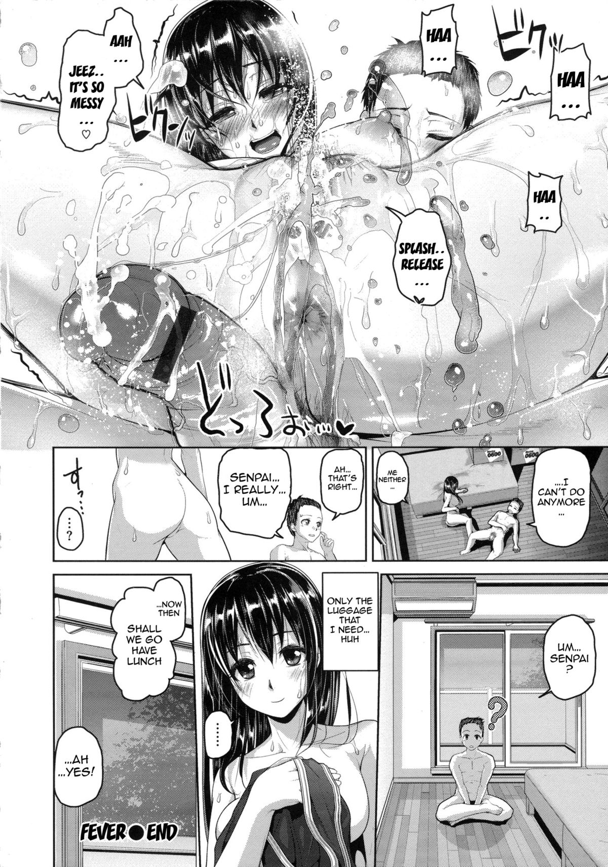 [イノウエマキト] Wet. [英訳]