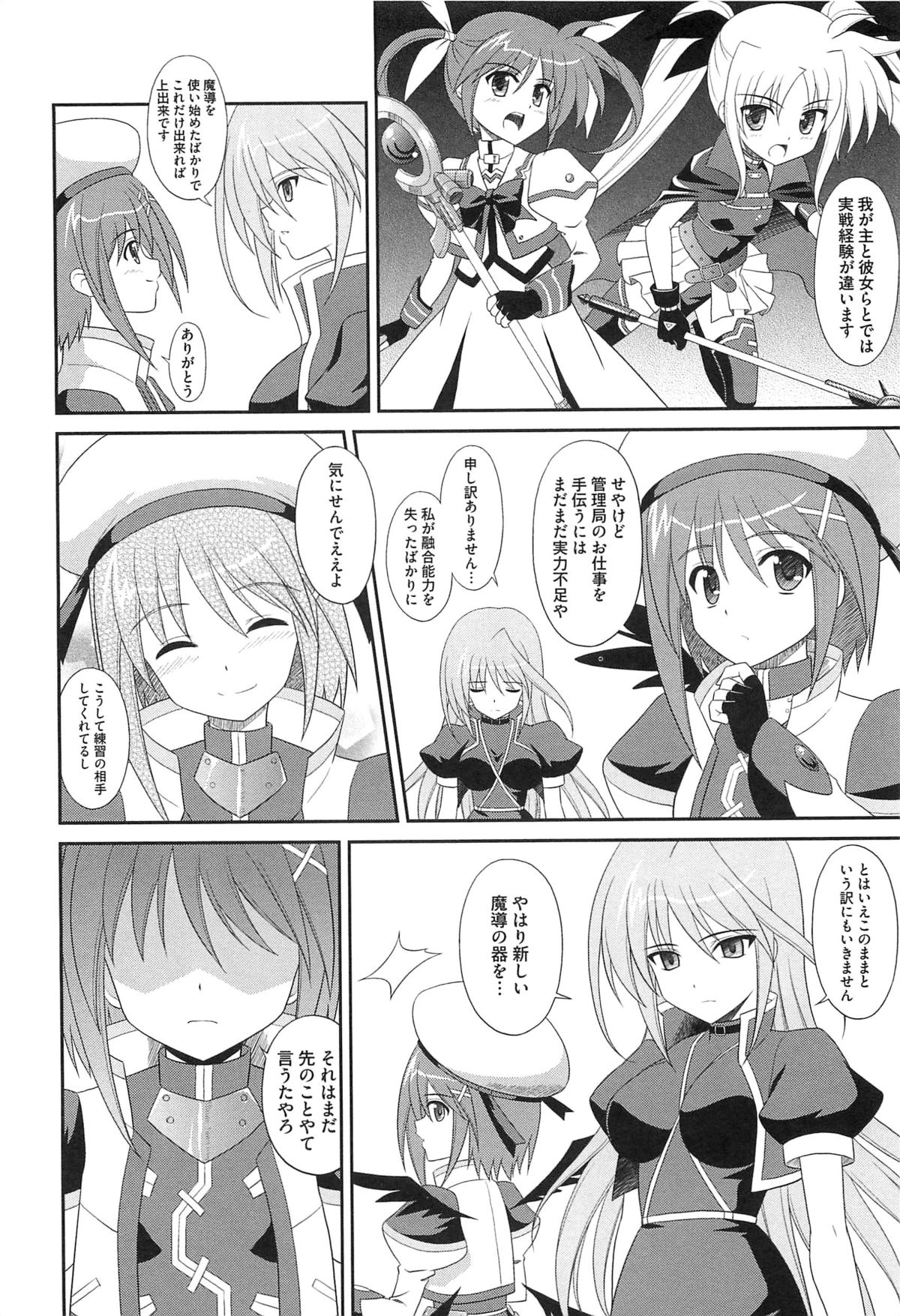 [アンソロジー] 淫乱少女りりななの秘密 (魔法少女リリカルなのは)