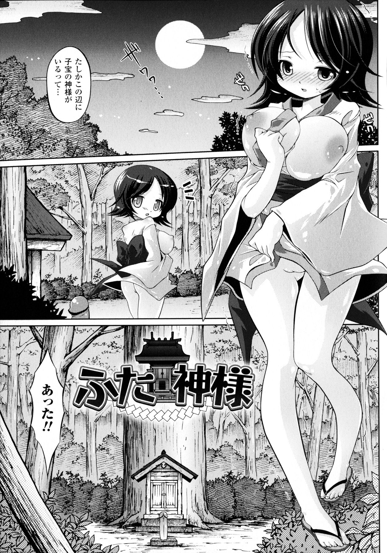 [志堂マユル] ふたなりっ娘カフェにようこそ