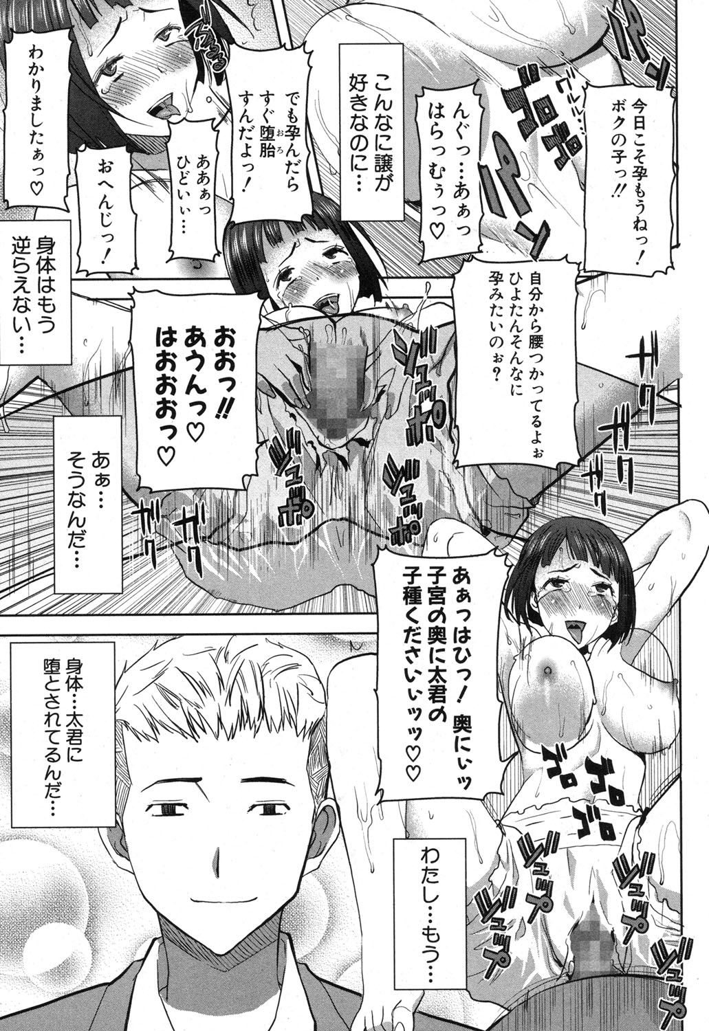 [田中あじ] 姉アンスイート 彌平木日和 全6話