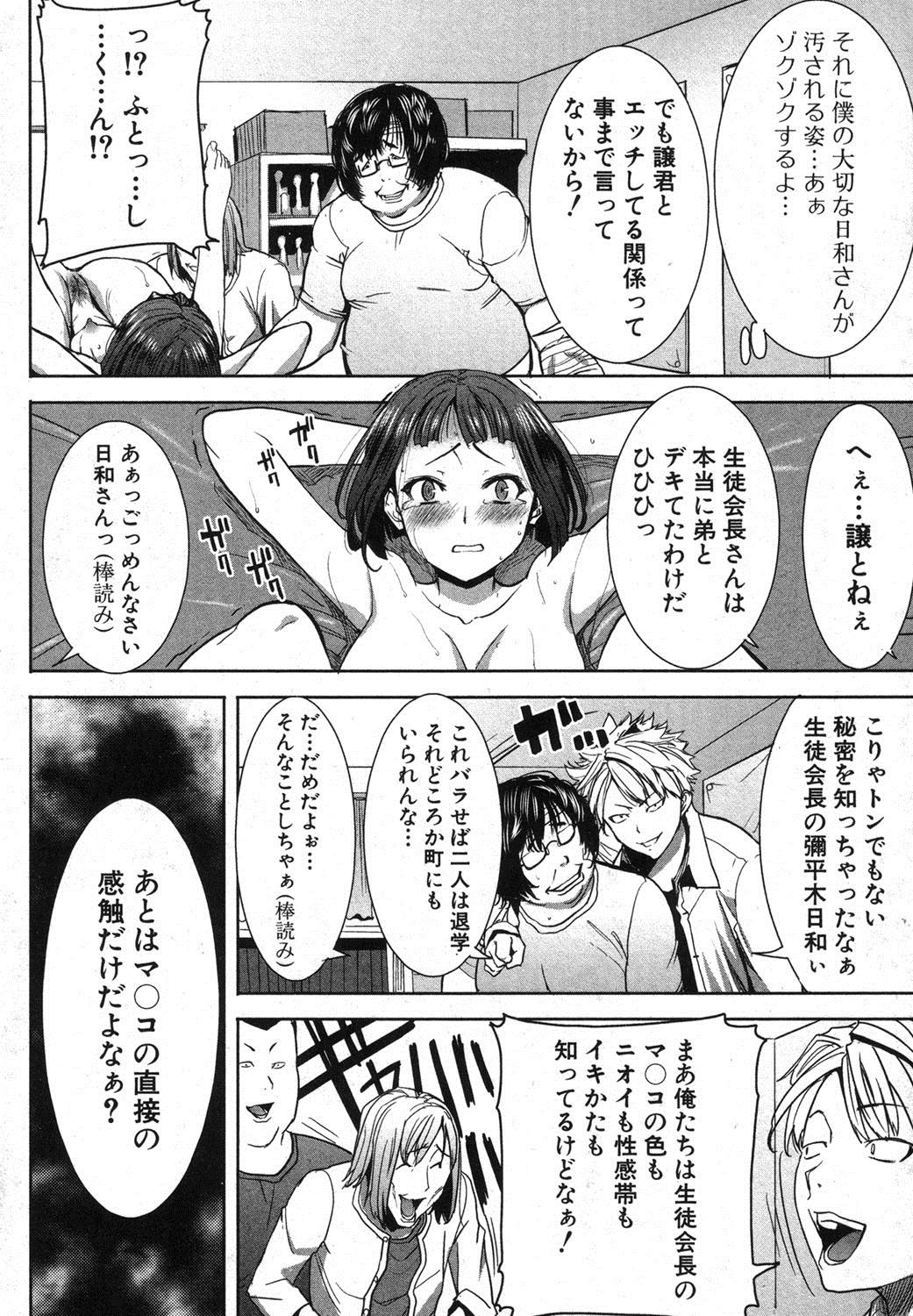 [田中あじ] 姉アンスイート 彌平木日和 全6話